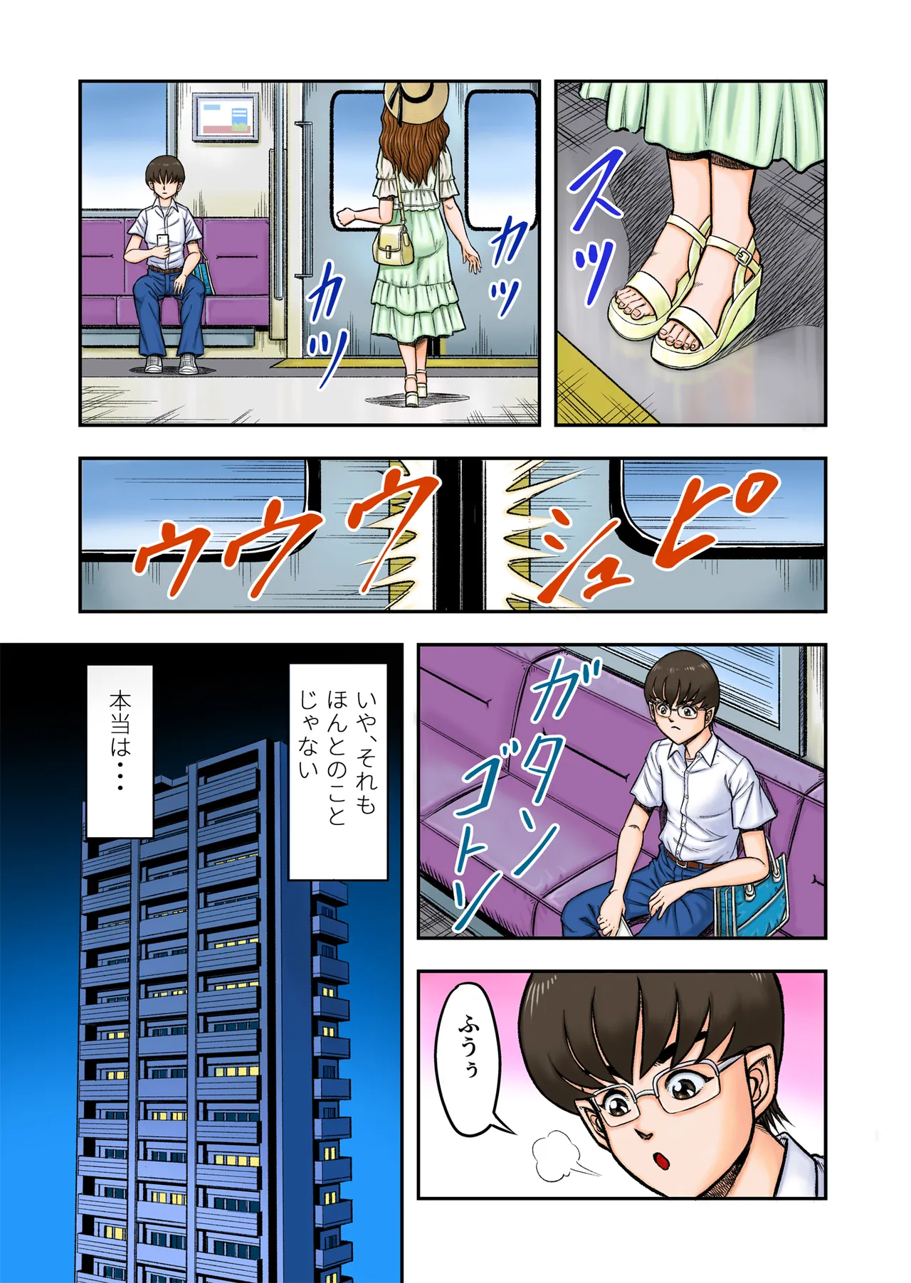 OwnWill Boku ga Atashi ni Natta Toki Page.5