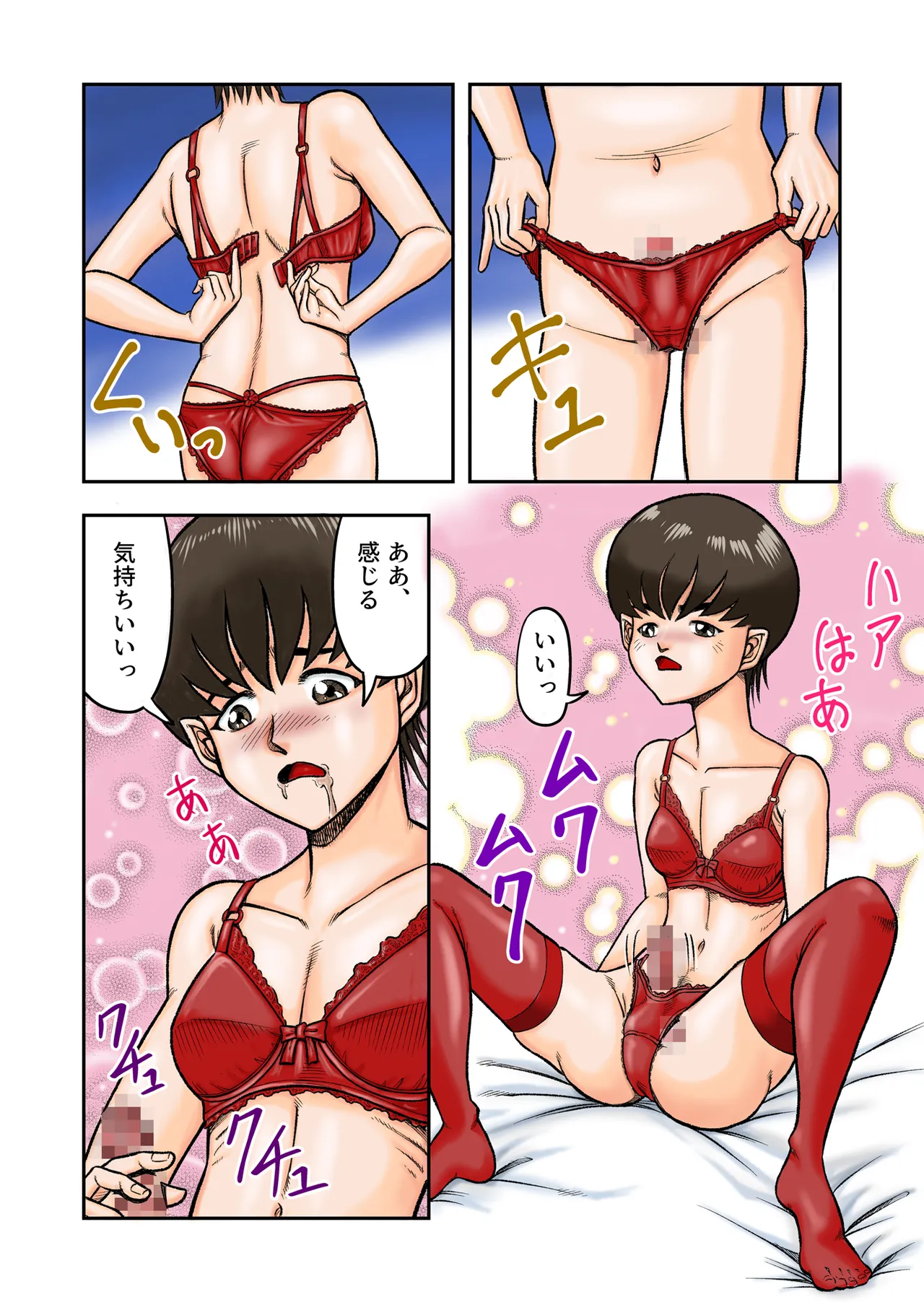 OwnWill Boku ga Atashi ni Natta Toki Page.6