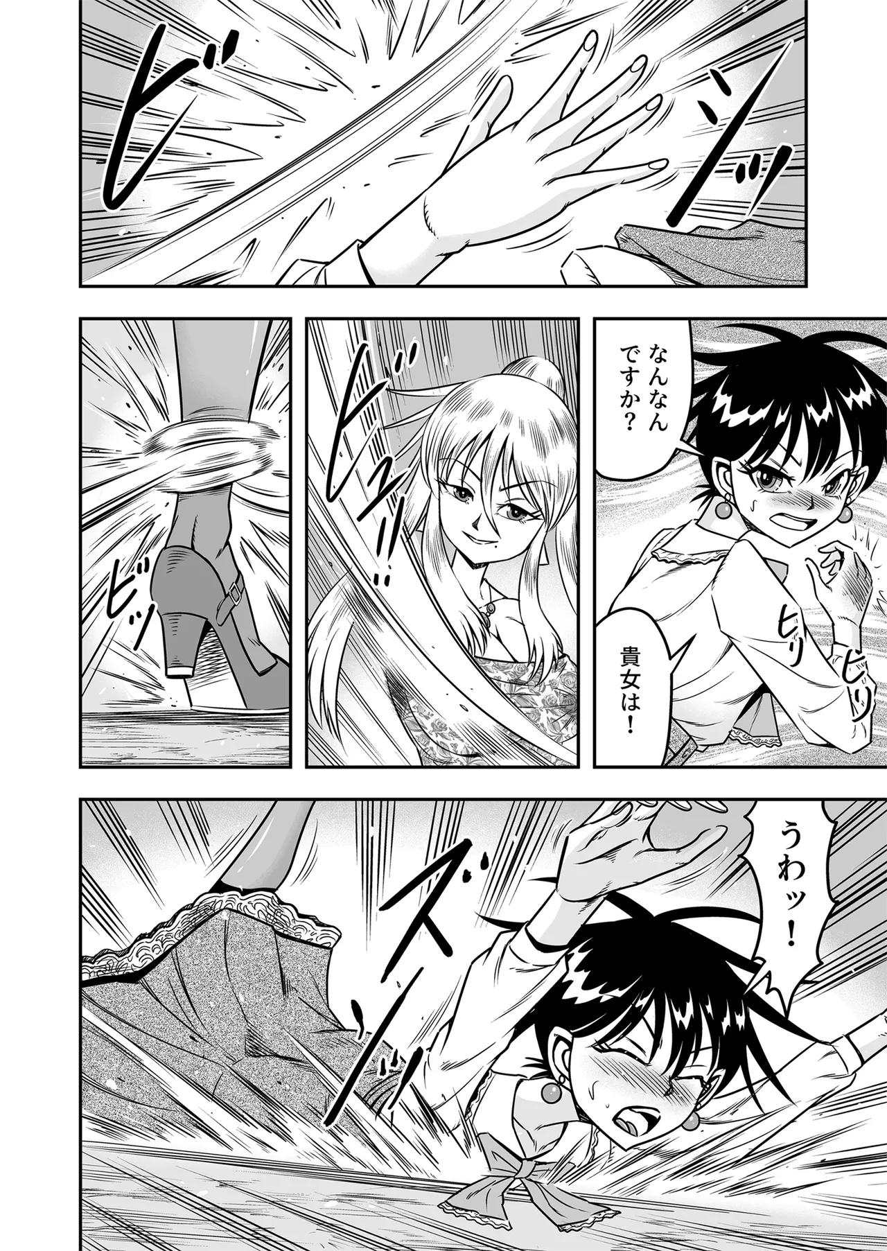 Etsugyaku to iu Kumonoi ni Torawarete Josou Mazo ni Ochiru Boku Page.14