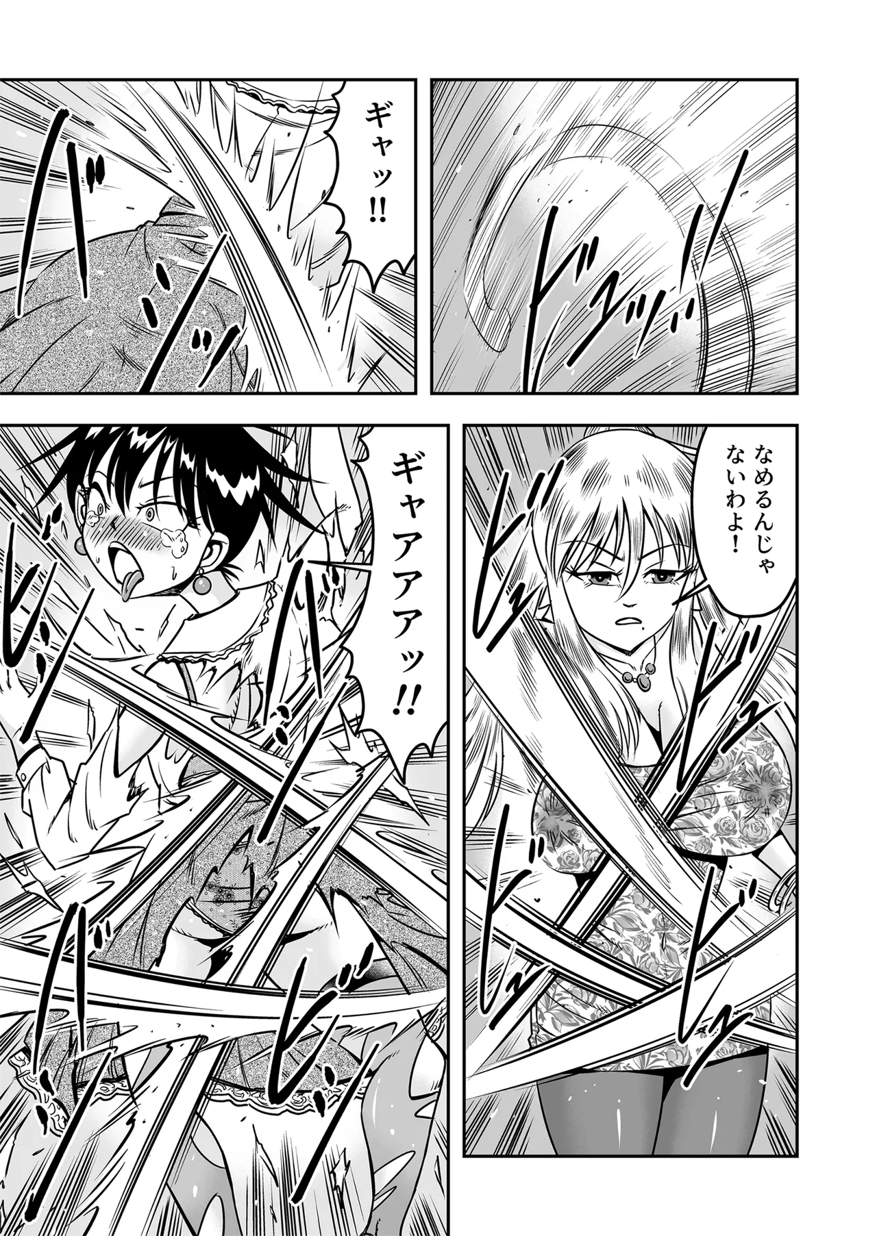 Etsugyaku to iu Kumonoi ni Torawarete Josou Mazo ni Ochiru Boku Page.15
