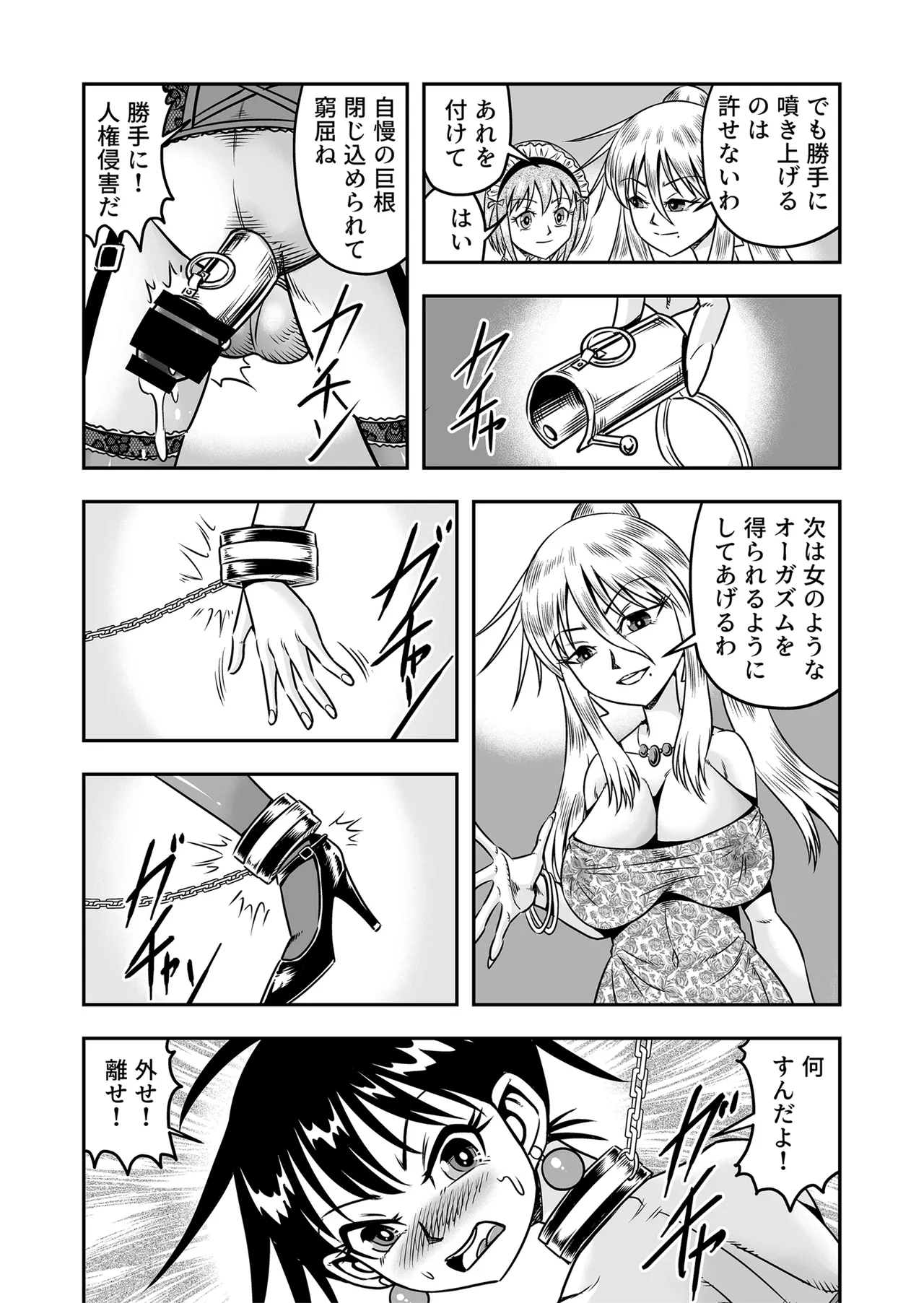 Etsugyaku to iu Kumonoi ni Torawarete Josou Mazo ni Ochiru Boku Page.23