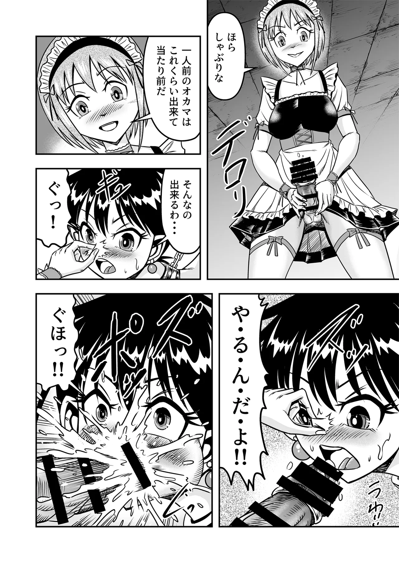Etsugyaku to iu Kumonoi ni Torawarete Josou Mazo ni Ochiru Boku Page.26