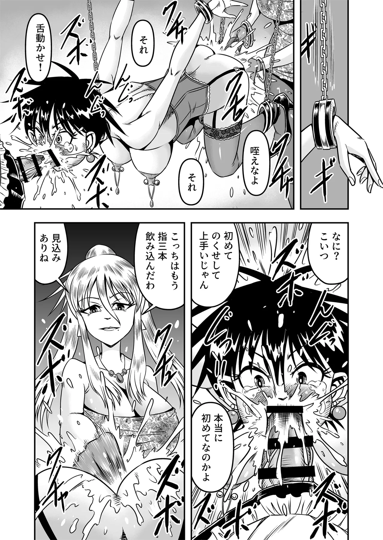 Etsugyaku to iu Kumonoi ni Torawarete Josou Mazo ni Ochiru Boku Page.27