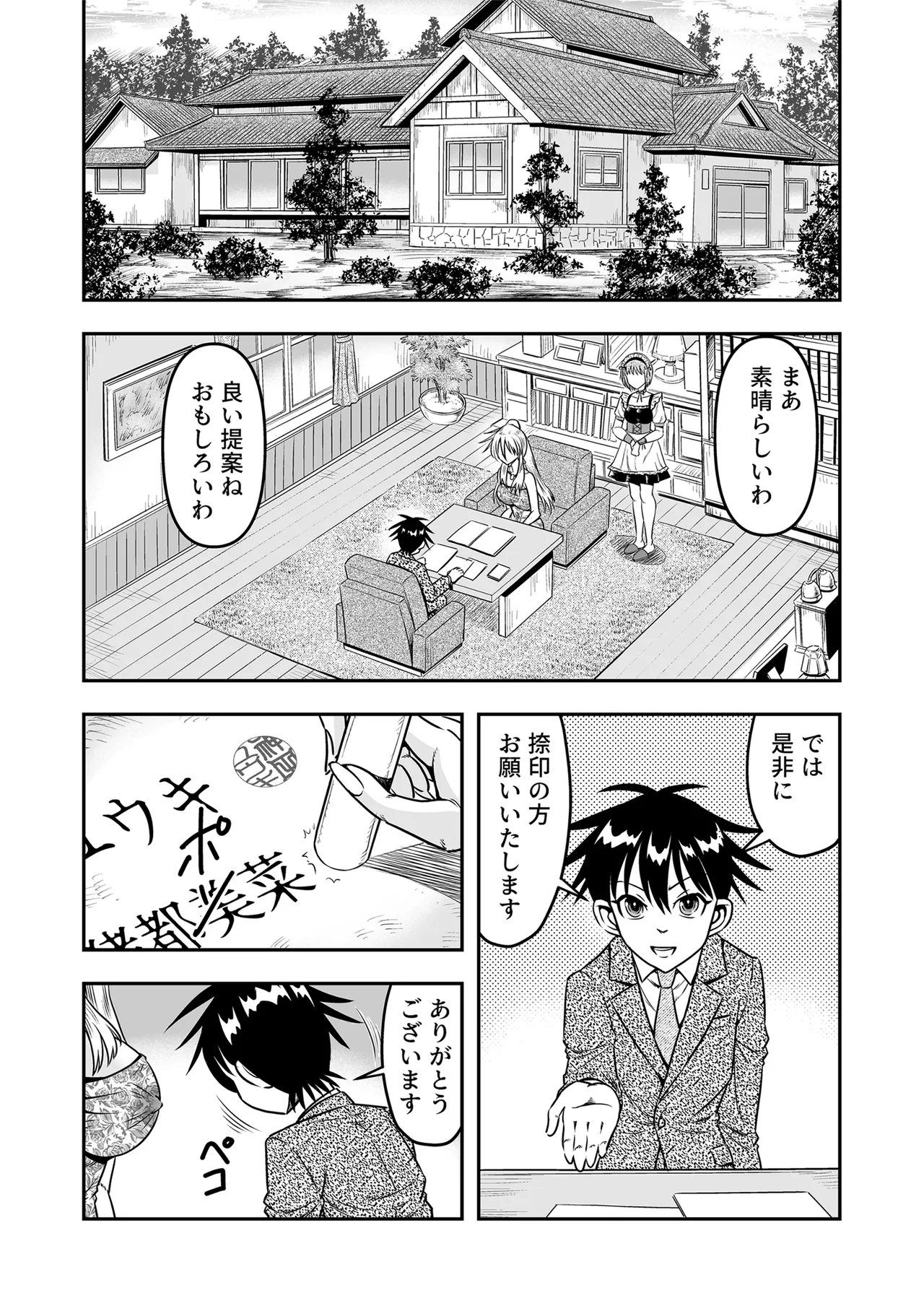 Etsugyaku to iu Kumonoi ni Torawarete Josou Mazo ni Ochiru Boku Page.3