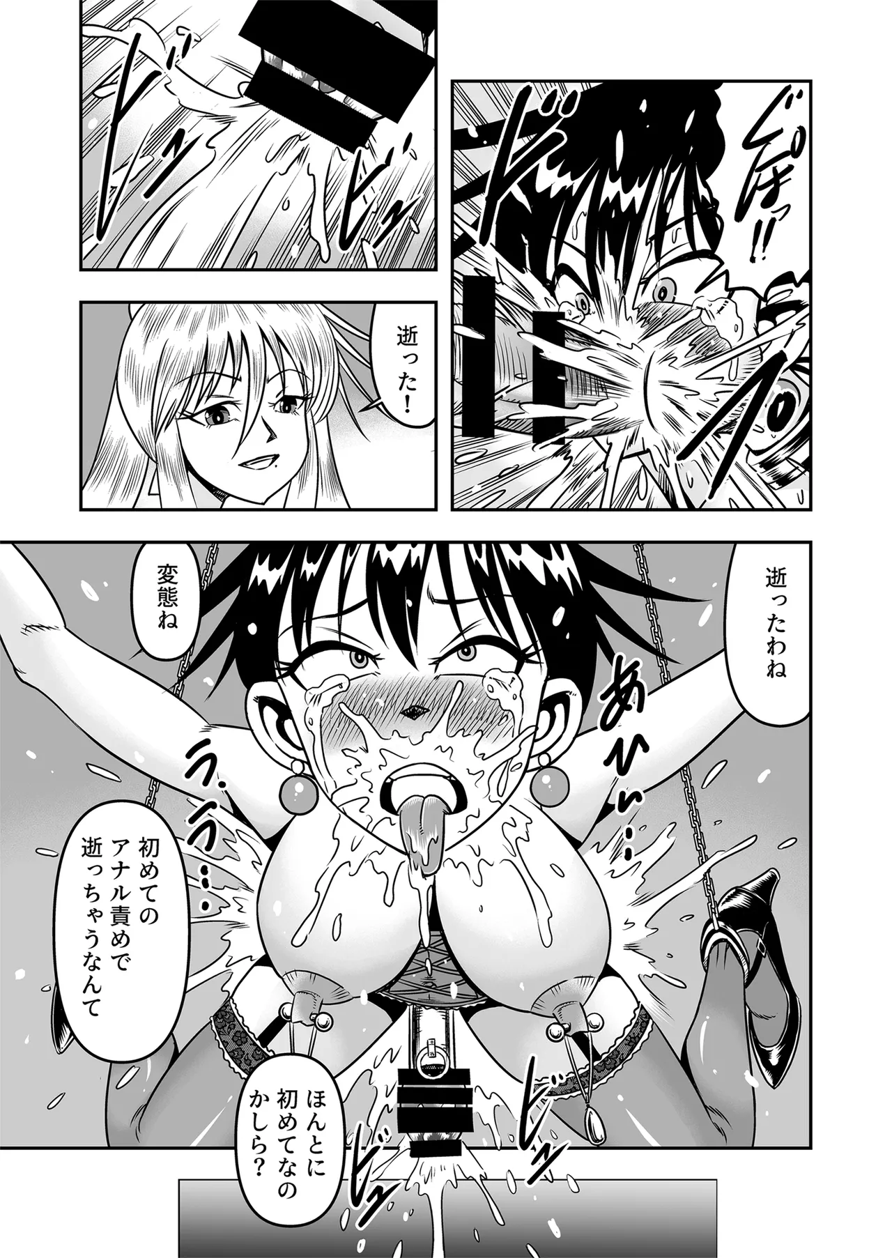 Etsugyaku to iu Kumonoi ni Torawarete Josou Mazo ni Ochiru Boku Page.31