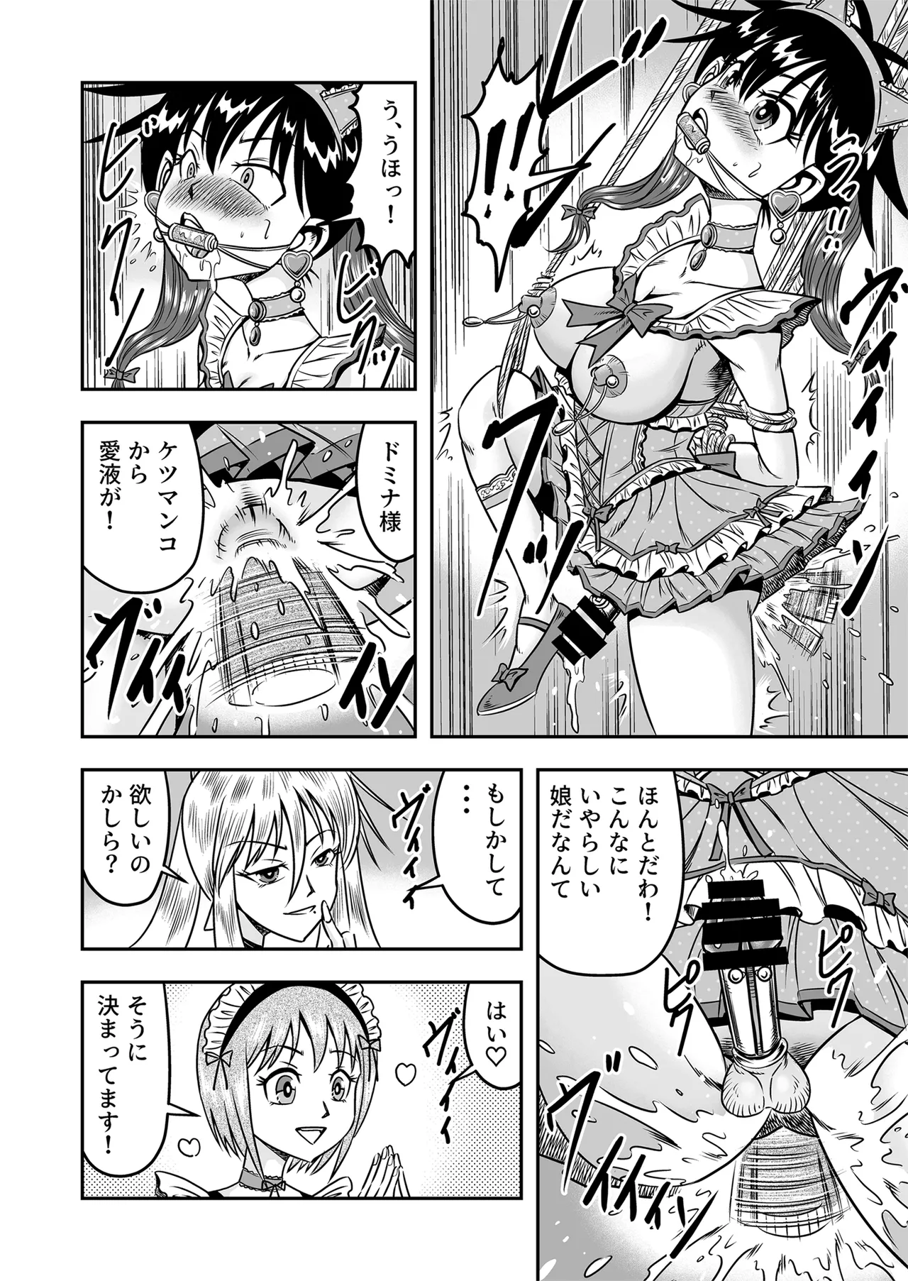 Etsugyaku to iu Kumonoi ni Torawarete Josou Mazo ni Ochiru Boku Page.34