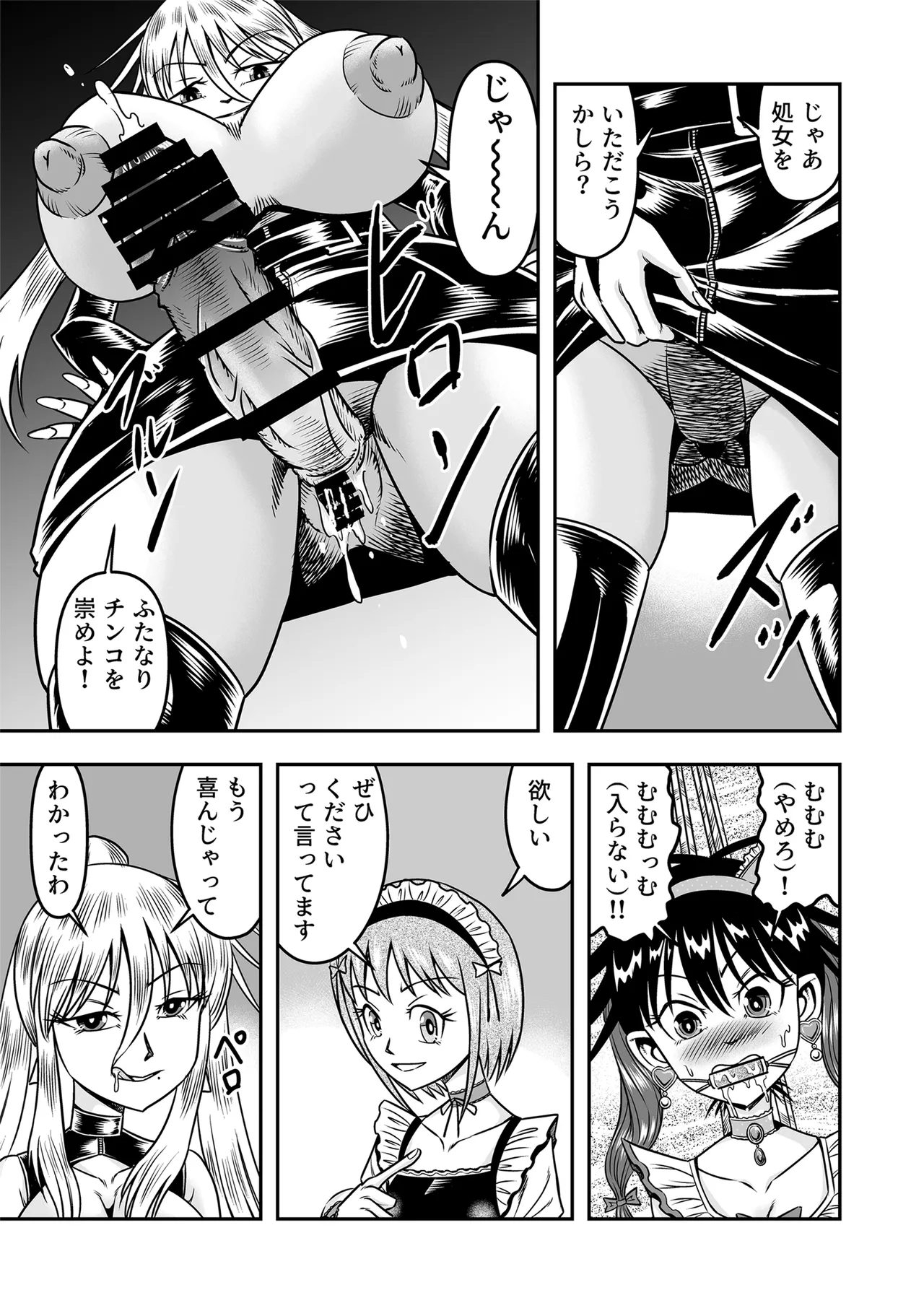 Etsugyaku to iu Kumonoi ni Torawarete Josou Mazo ni Ochiru Boku Page.35