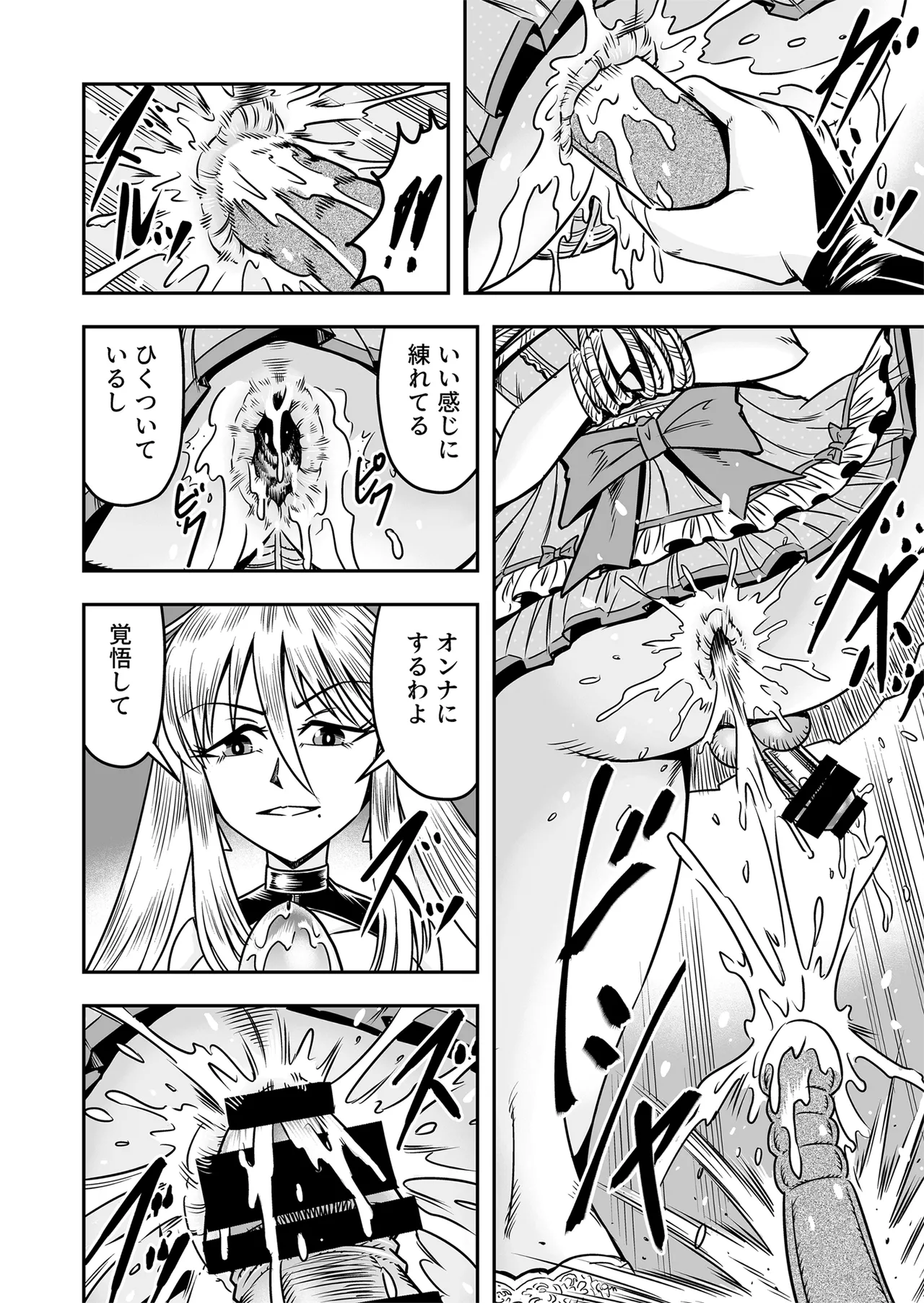 Etsugyaku to iu Kumonoi ni Torawarete Josou Mazo ni Ochiru Boku Page.36