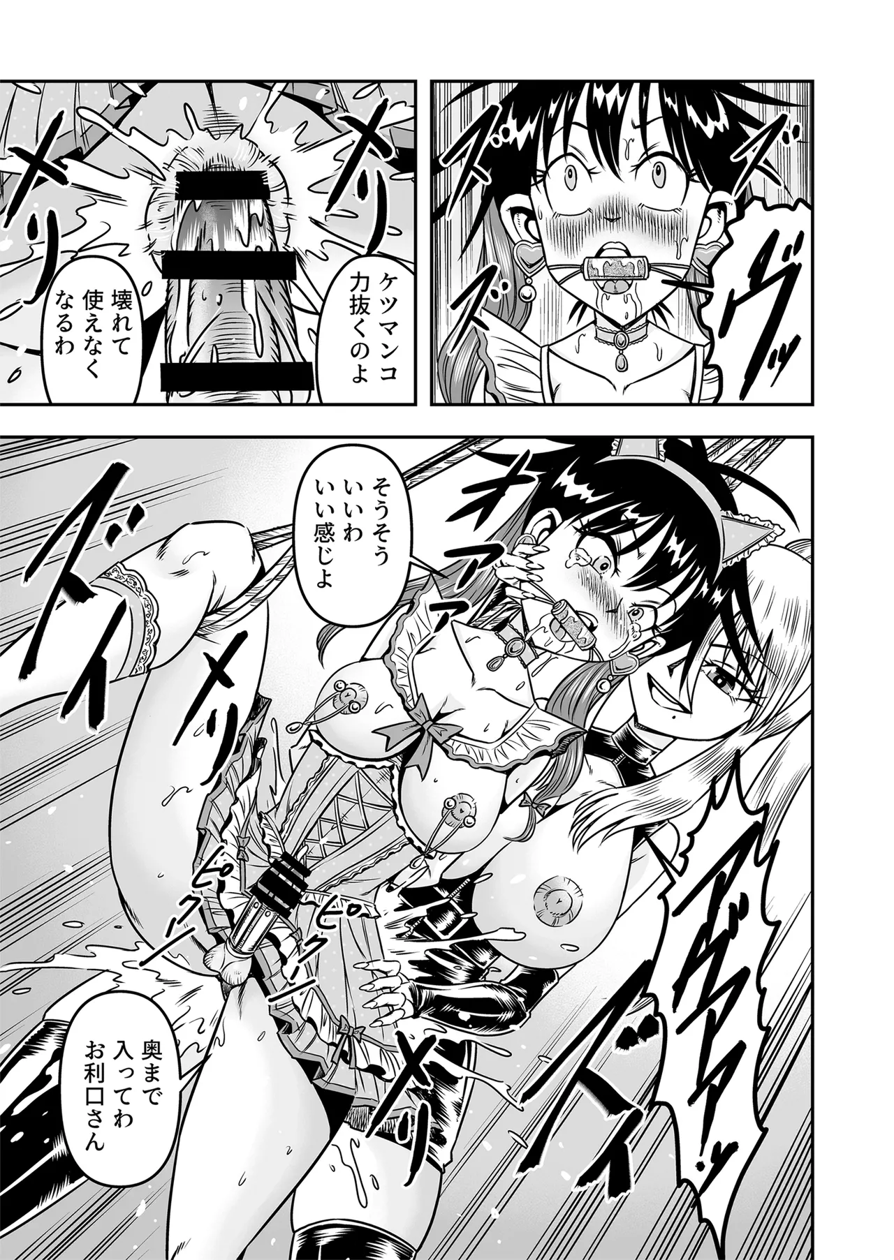 Etsugyaku to iu Kumonoi ni Torawarete Josou Mazo ni Ochiru Boku Page.37