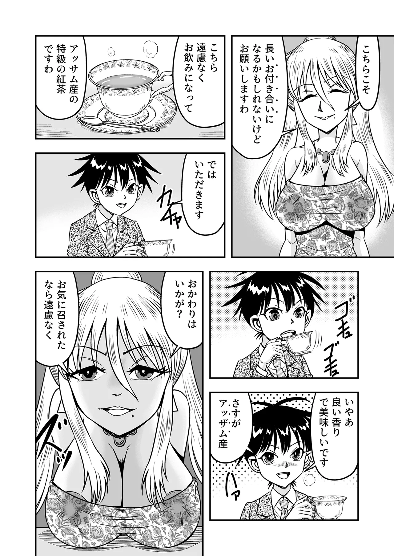 Etsugyaku to iu Kumonoi ni Torawarete Josou Mazo ni Ochiru Boku Page.4
