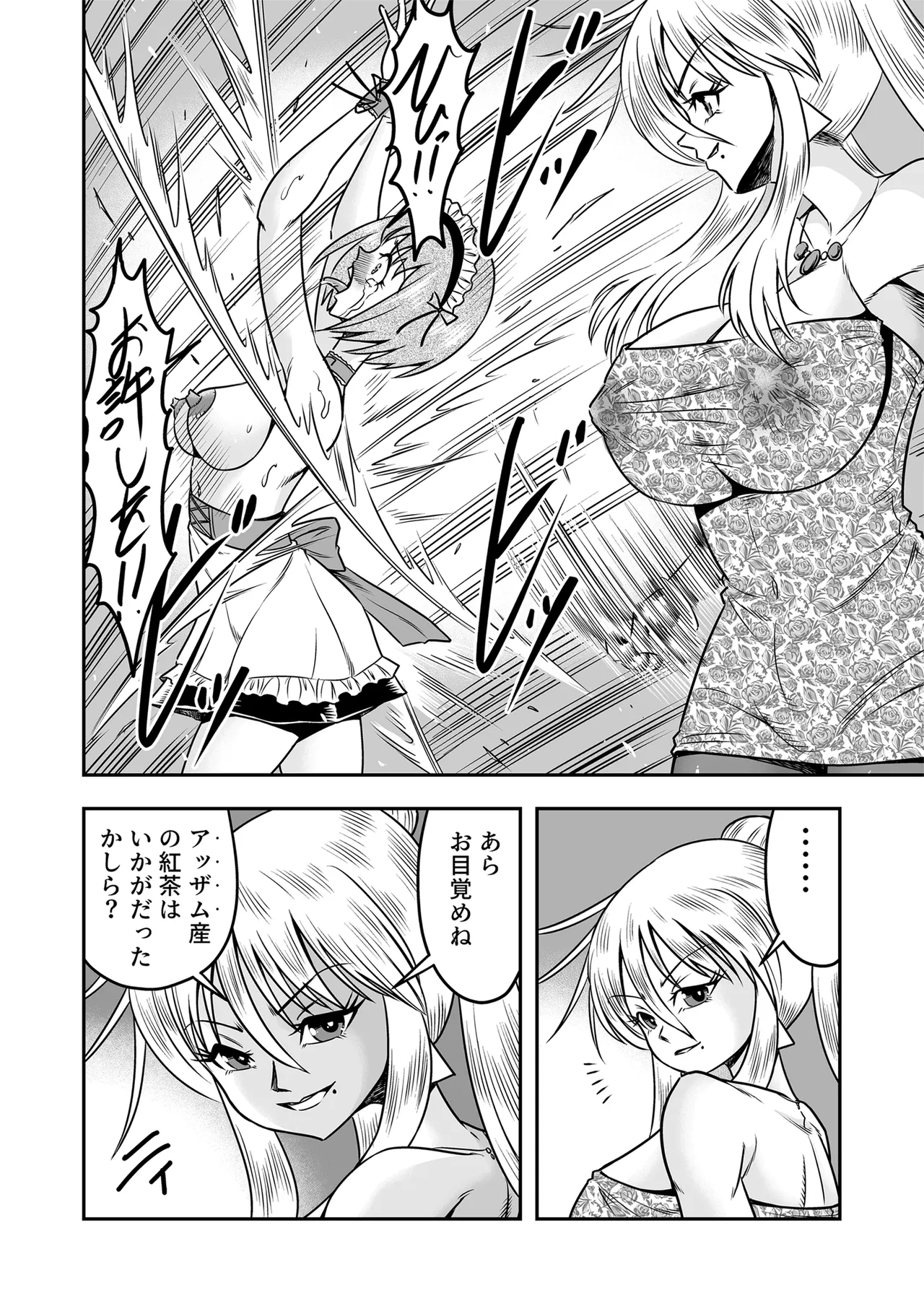 Etsugyaku to iu Kumonoi ni Torawarete Josou Mazo ni Ochiru Boku Page.6