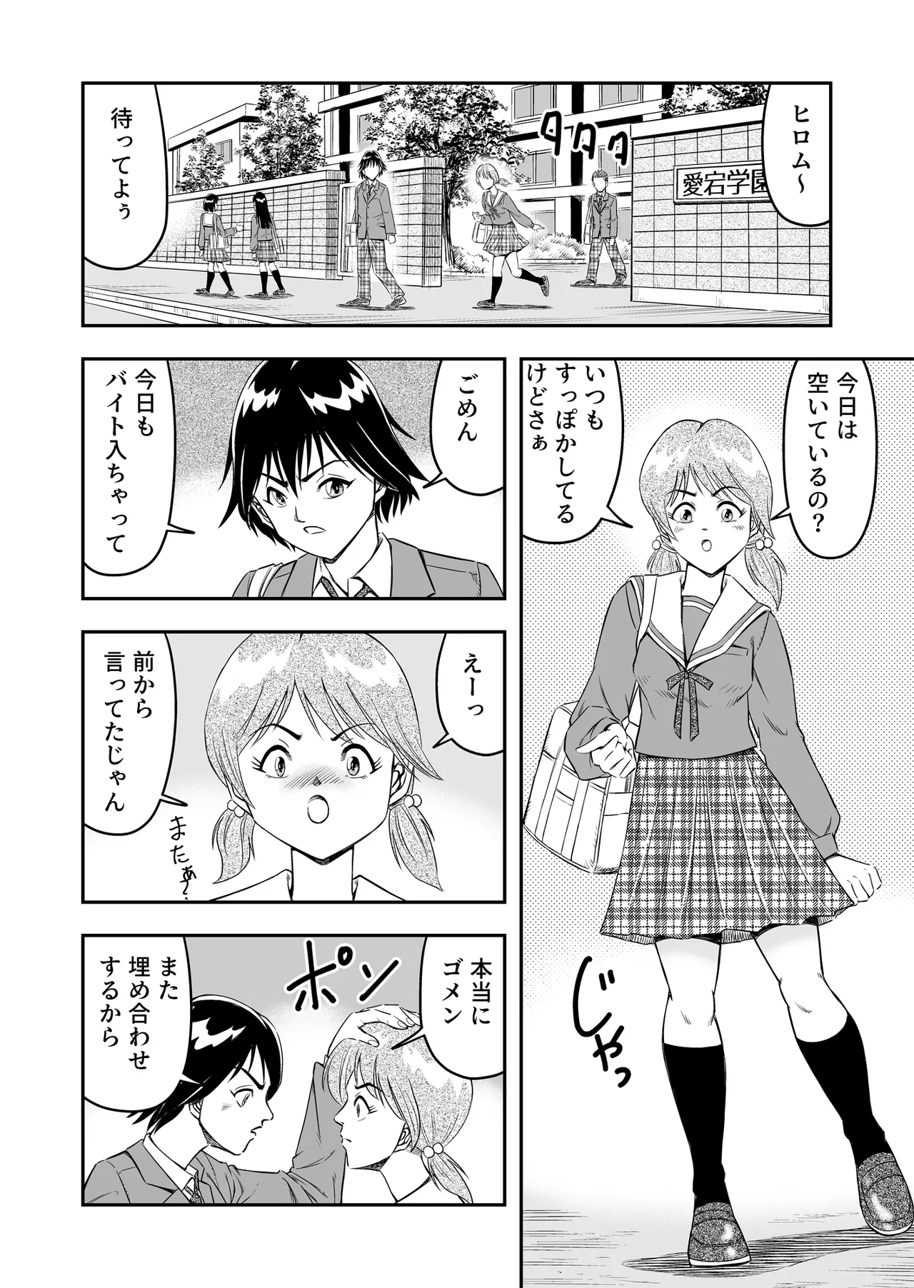 Hentai Aniki Josou Anaru M ni Ochiru Tenmatsu Dai Page.14