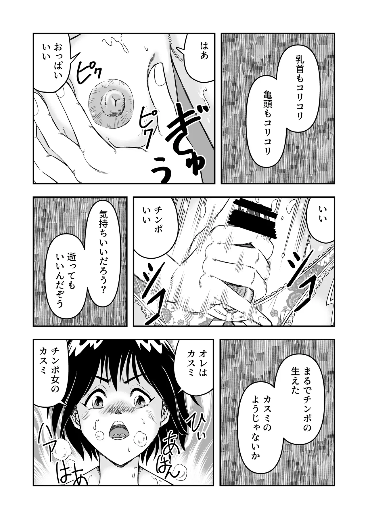 Hentai Aniki Josou Anaru M ni Ochiru Tenmatsu Dai Page.17