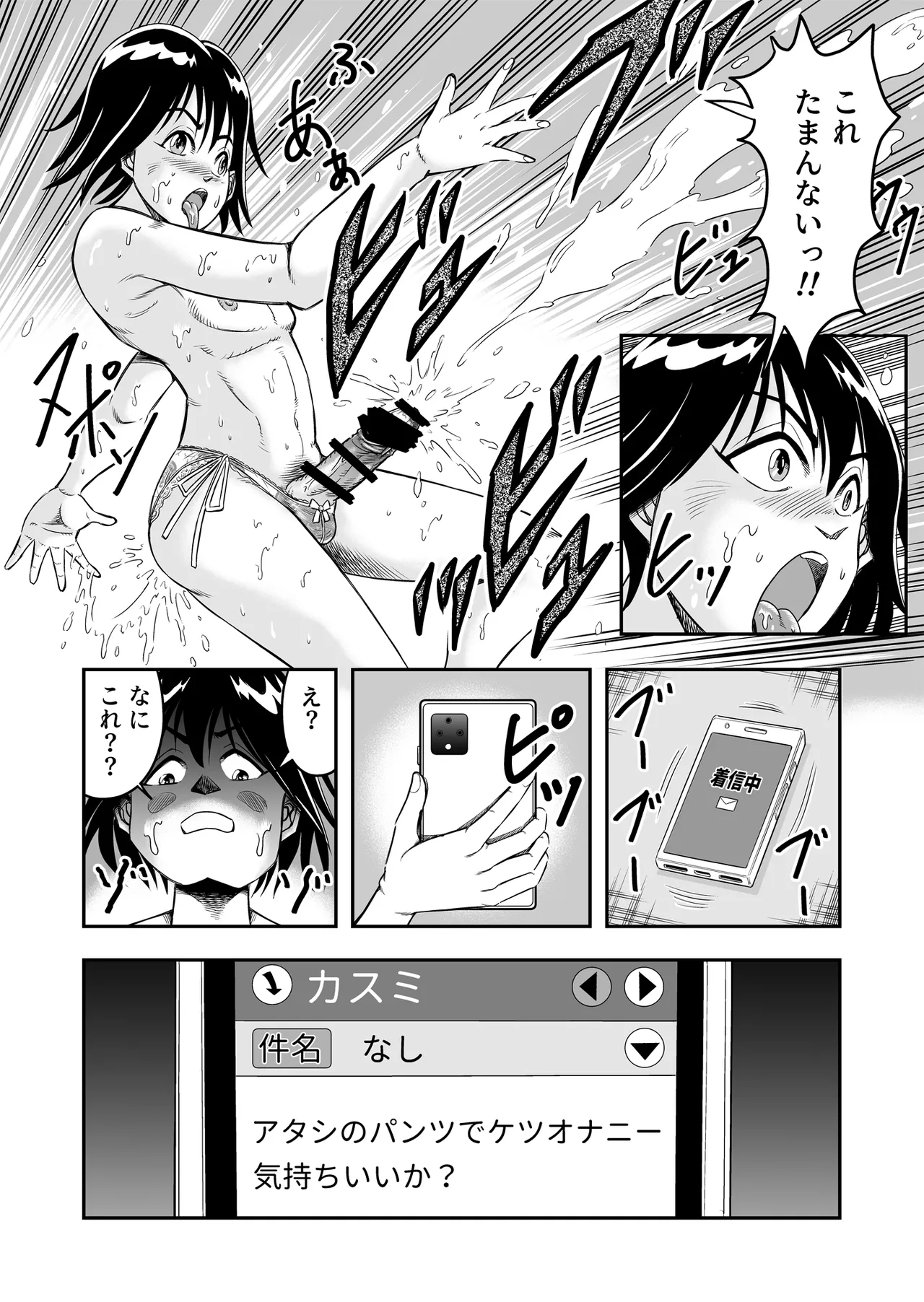 Hentai Aniki Josou Anaru M ni Ochiru Tenmatsu Dai Page.20