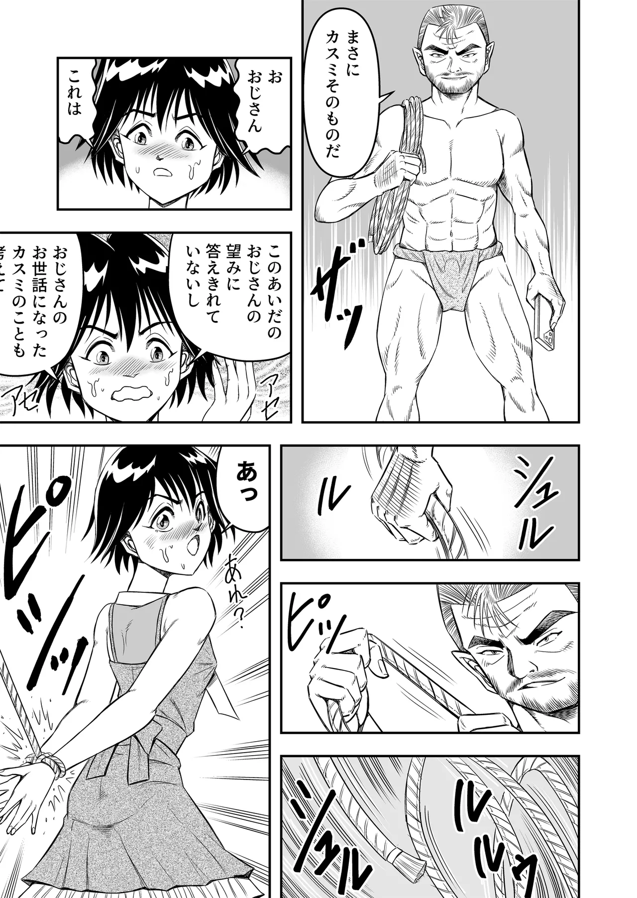 Hentai Aniki Josou Anaru M ni Ochiru Tenmatsu Dai Page.23
