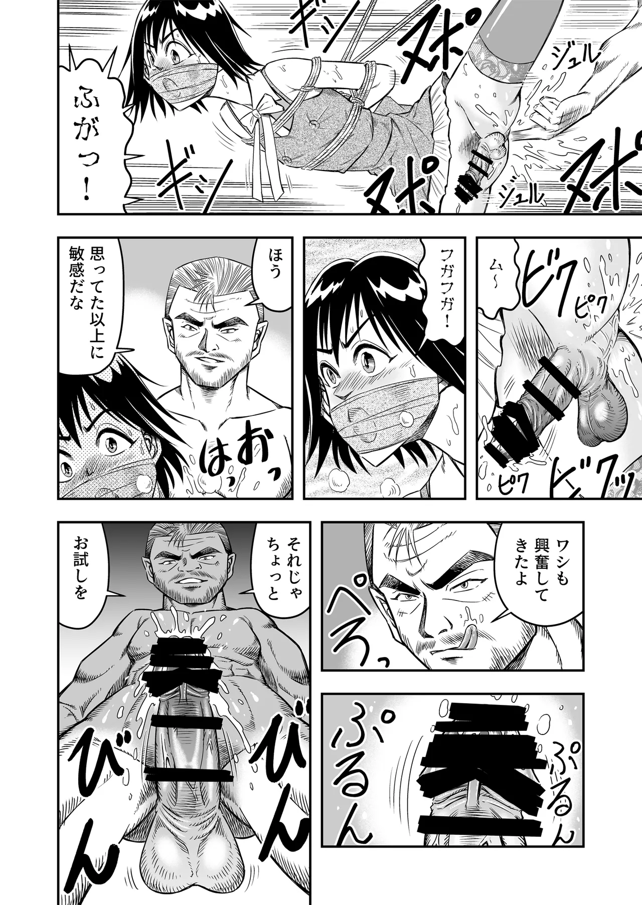 Hentai Aniki Josou Anaru M ni Ochiru Tenmatsu Dai Page.28