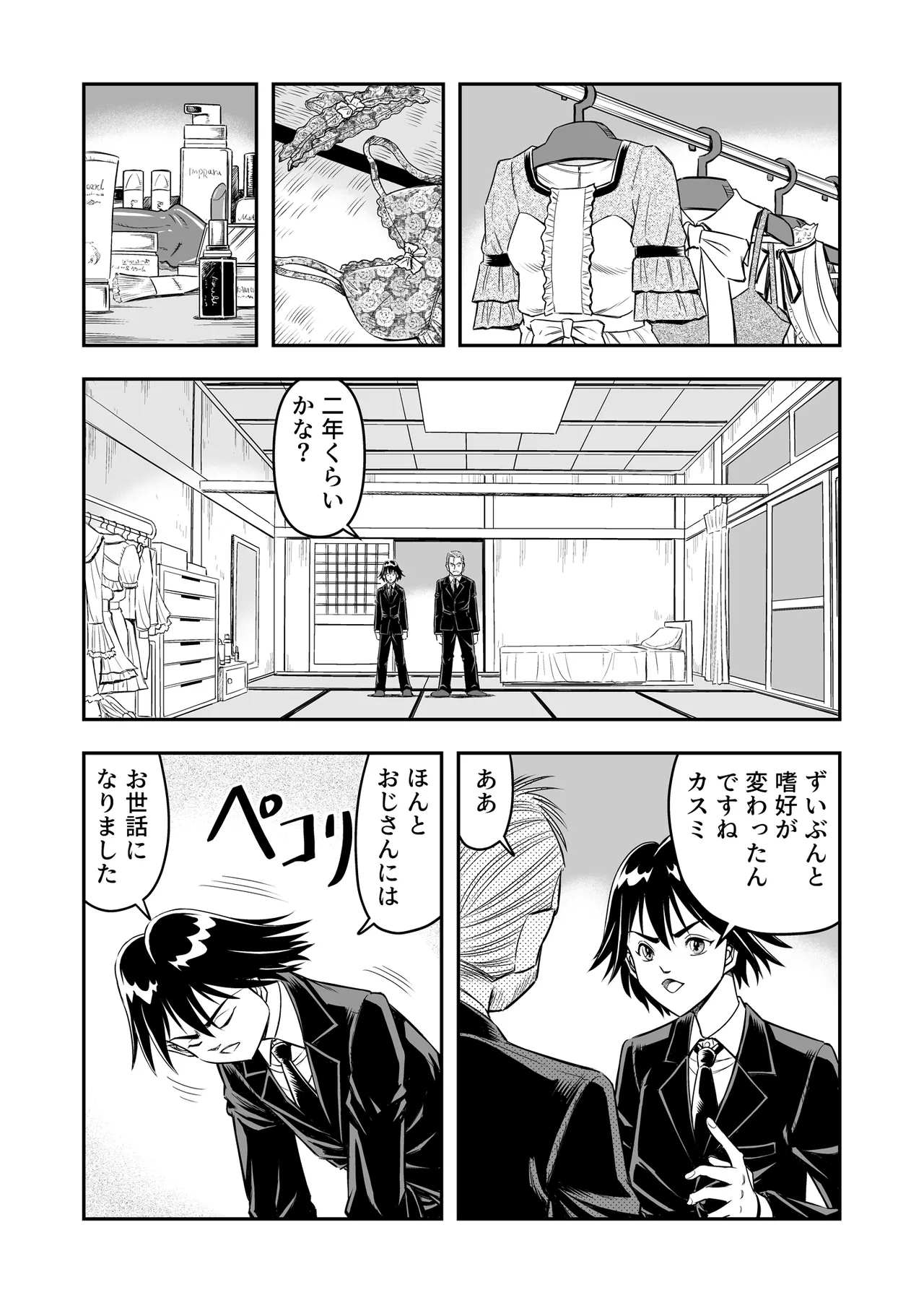 Hentai Aniki Josou Anaru M ni Ochiru Tenmatsu Dai Page.4