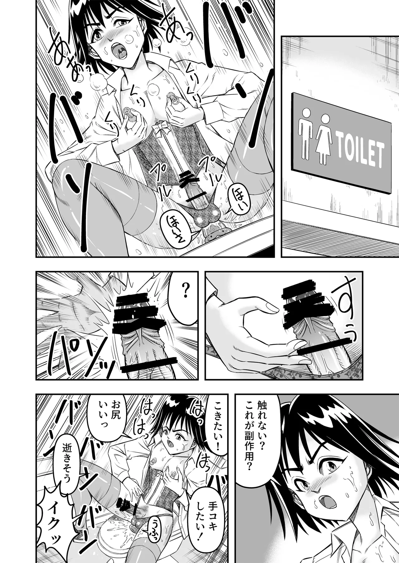 Hentai Aniki Josou Anaru M ni Ochiru Tenmatsu Dai Page.10