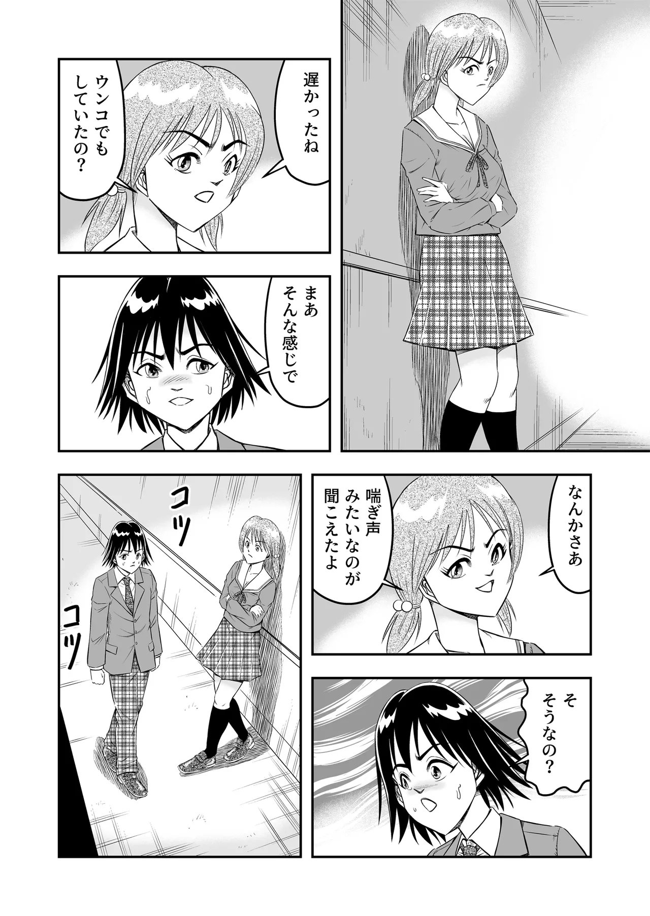 Hentai Aniki Josou Anaru M ni Ochiru Tenmatsu Dai Page.12