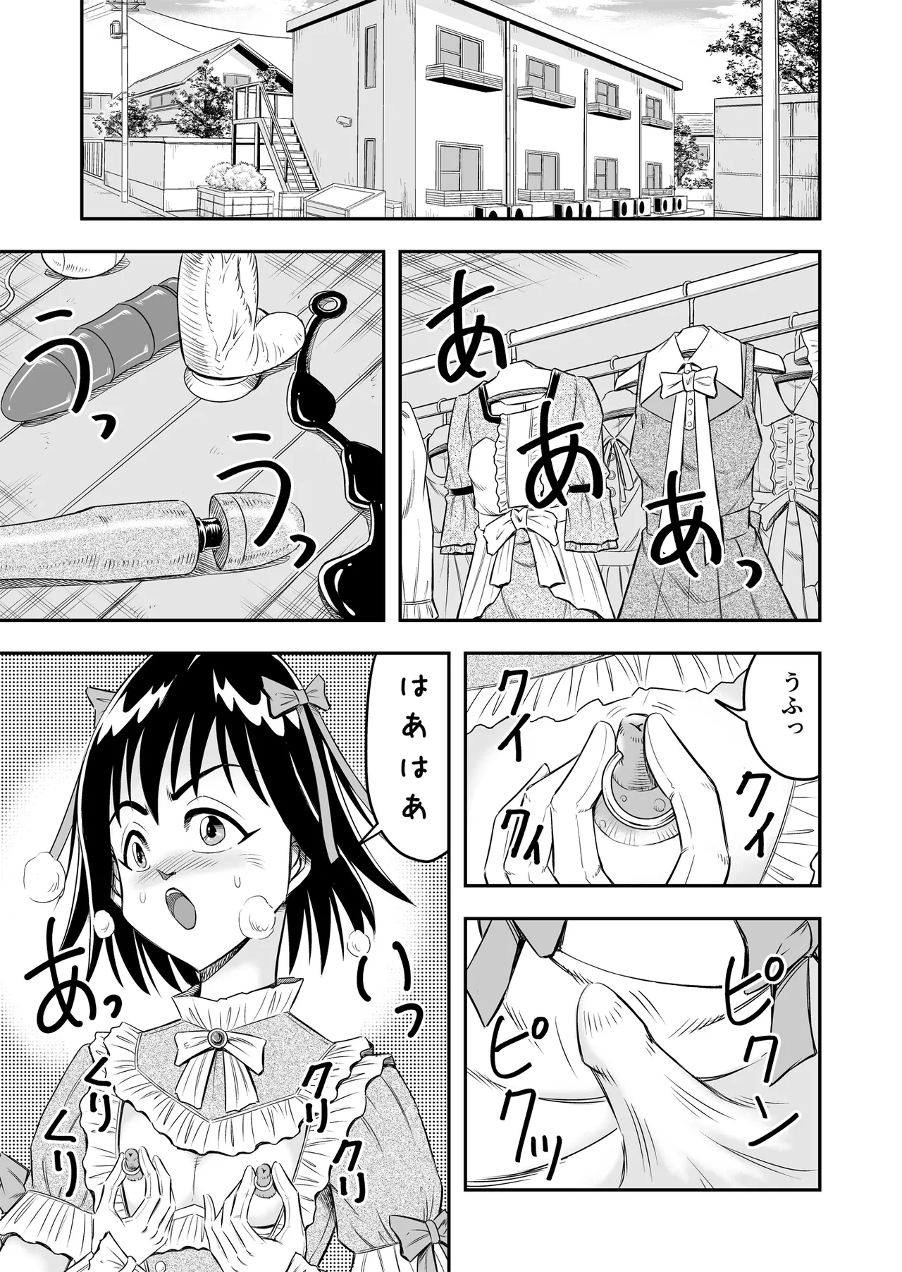 Hentai Aniki Josou Anaru M ni Ochiru Tenmatsu Dai Page.15