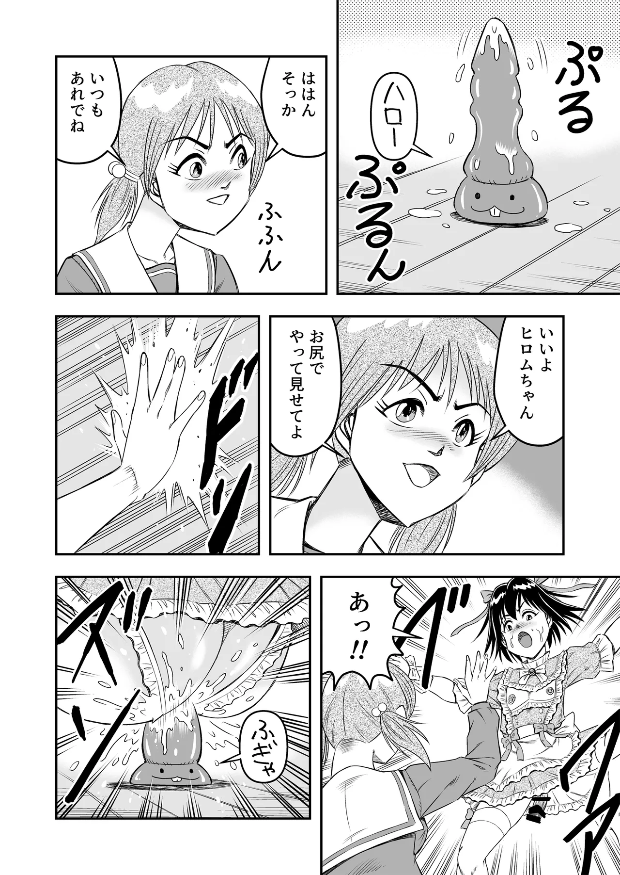 Hentai Aniki Josou Anaru M ni Ochiru Tenmatsu Dai Page.24
