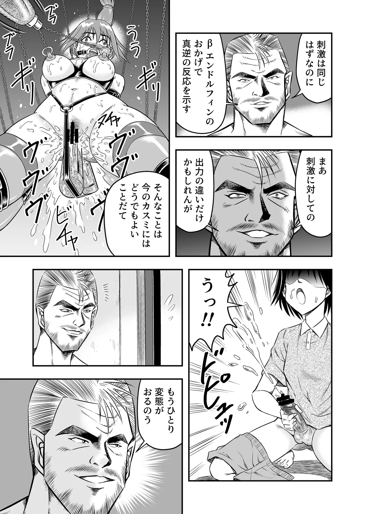Hentai Aniki Josou Anaru M ni Ochiru Tenmatsu Dai Page.13