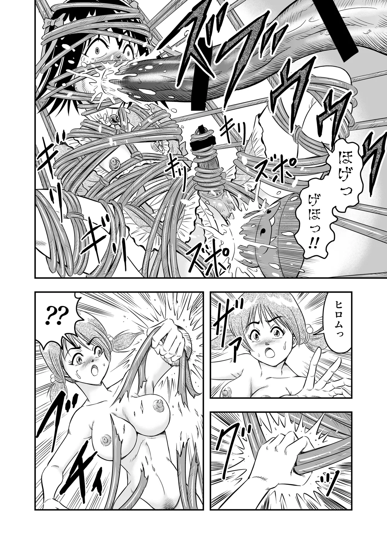 Hentai Aniki Josou Anaru M ni Ochiru Tenmatsu Dai Page.20