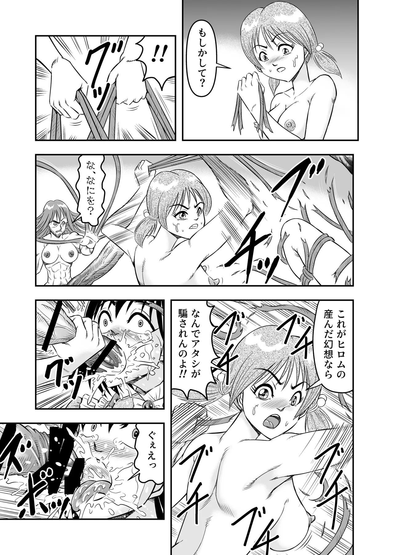 Hentai Aniki Josou Anaru M ni Ochiru Tenmatsu Dai Page.21