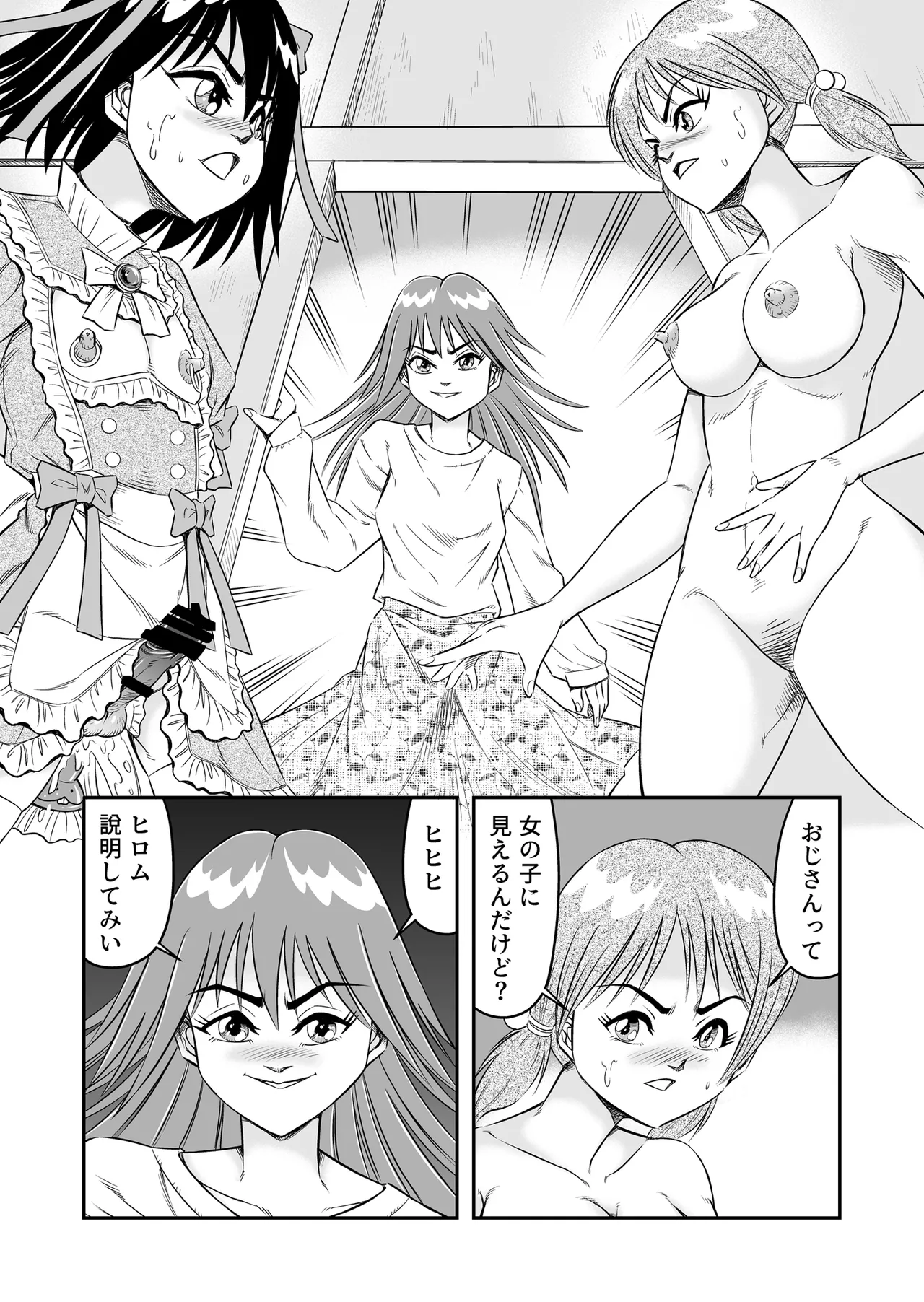 Hentai Aniki Josou Anaru M ni Ochiru Tenmatsu Dai Page.3