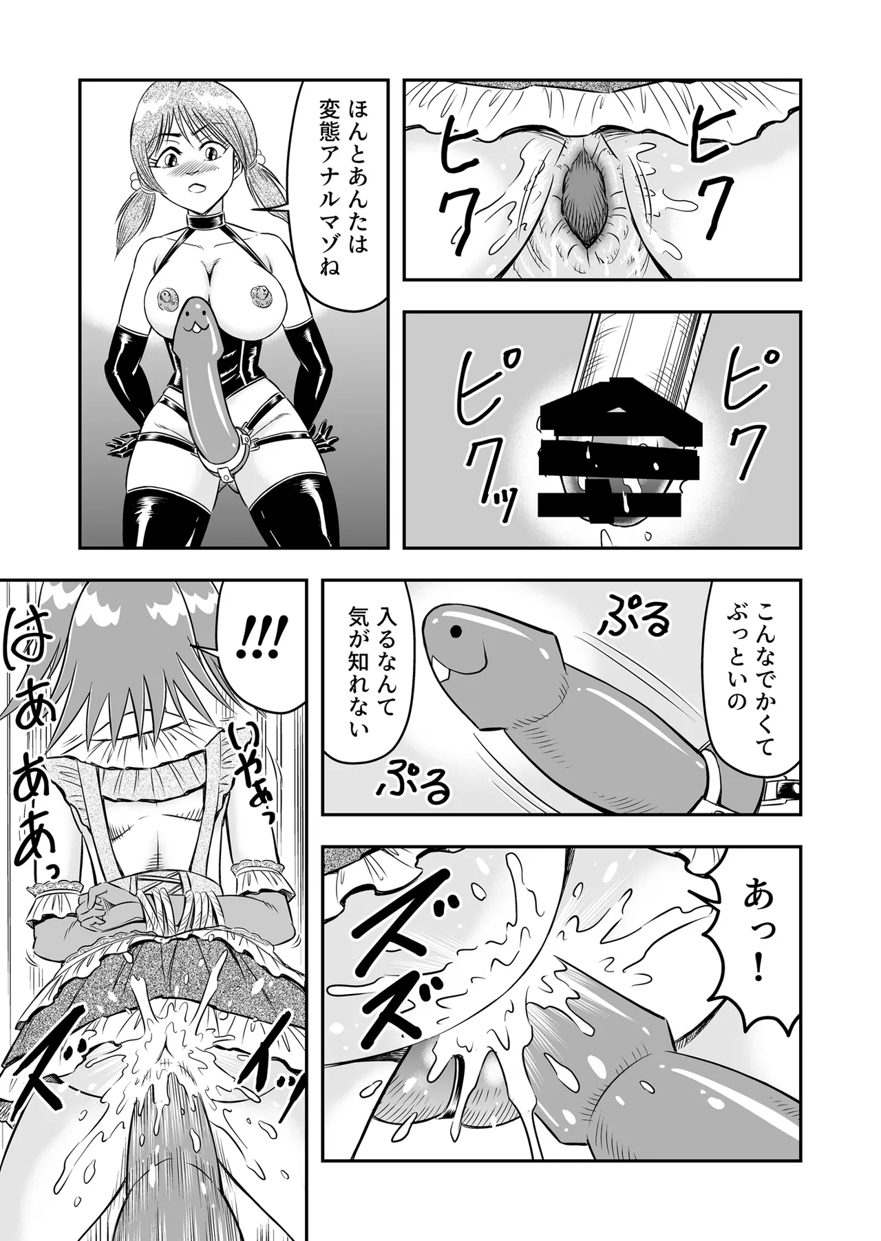 Hentai Aniki Josou Anaru M ni Ochiru Tenmatsu Dai Page.31