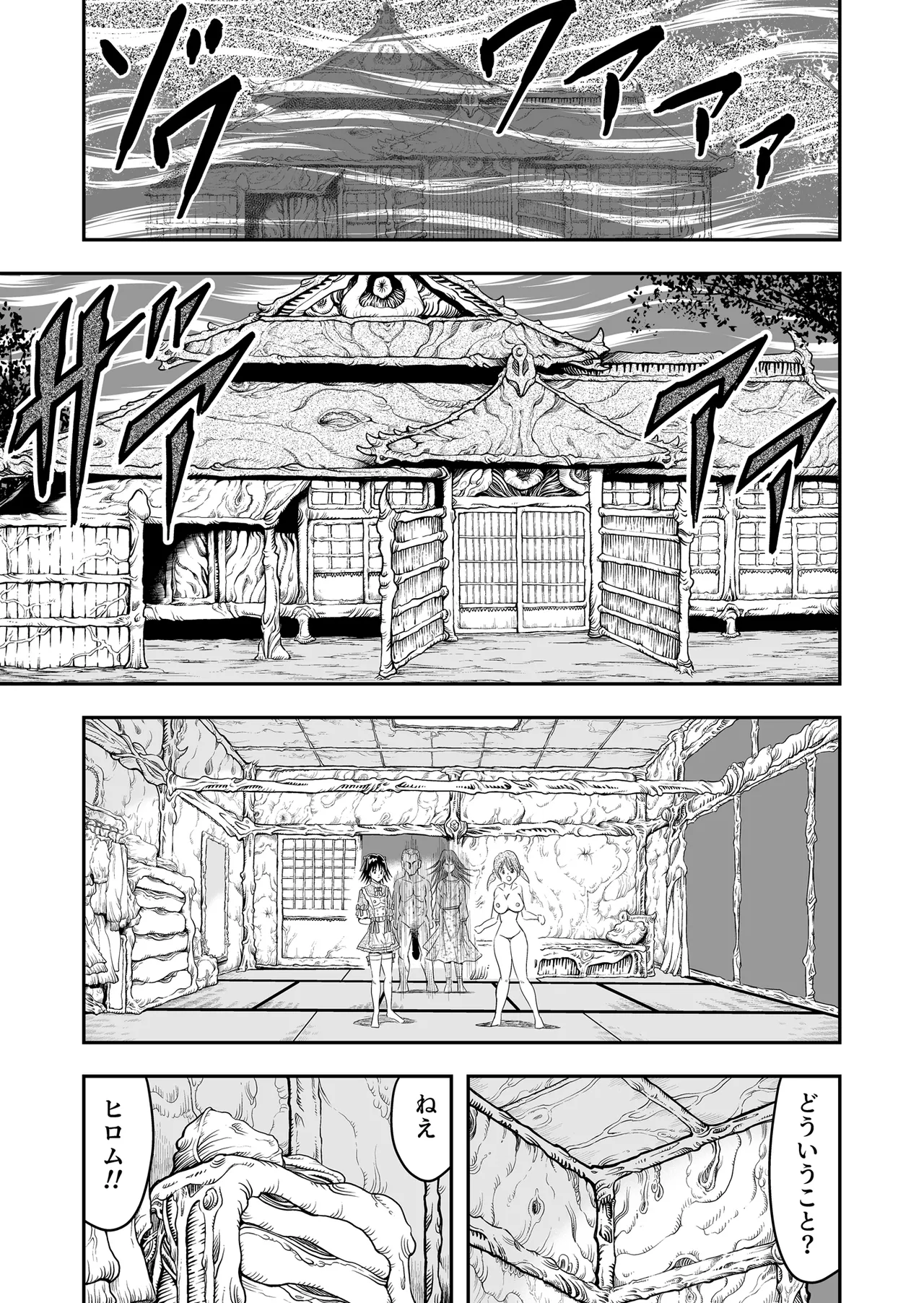 Hentai Aniki Josou Anaru M ni Ochiru Tenmatsu Dai Page.7