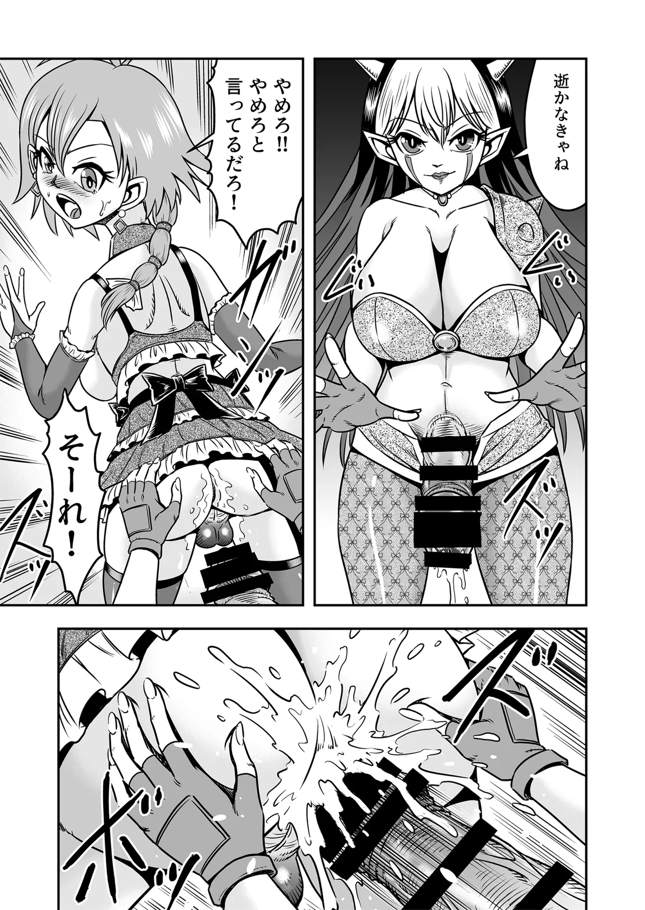 Josou ・ Nyotaika ・ Shemale Page.11