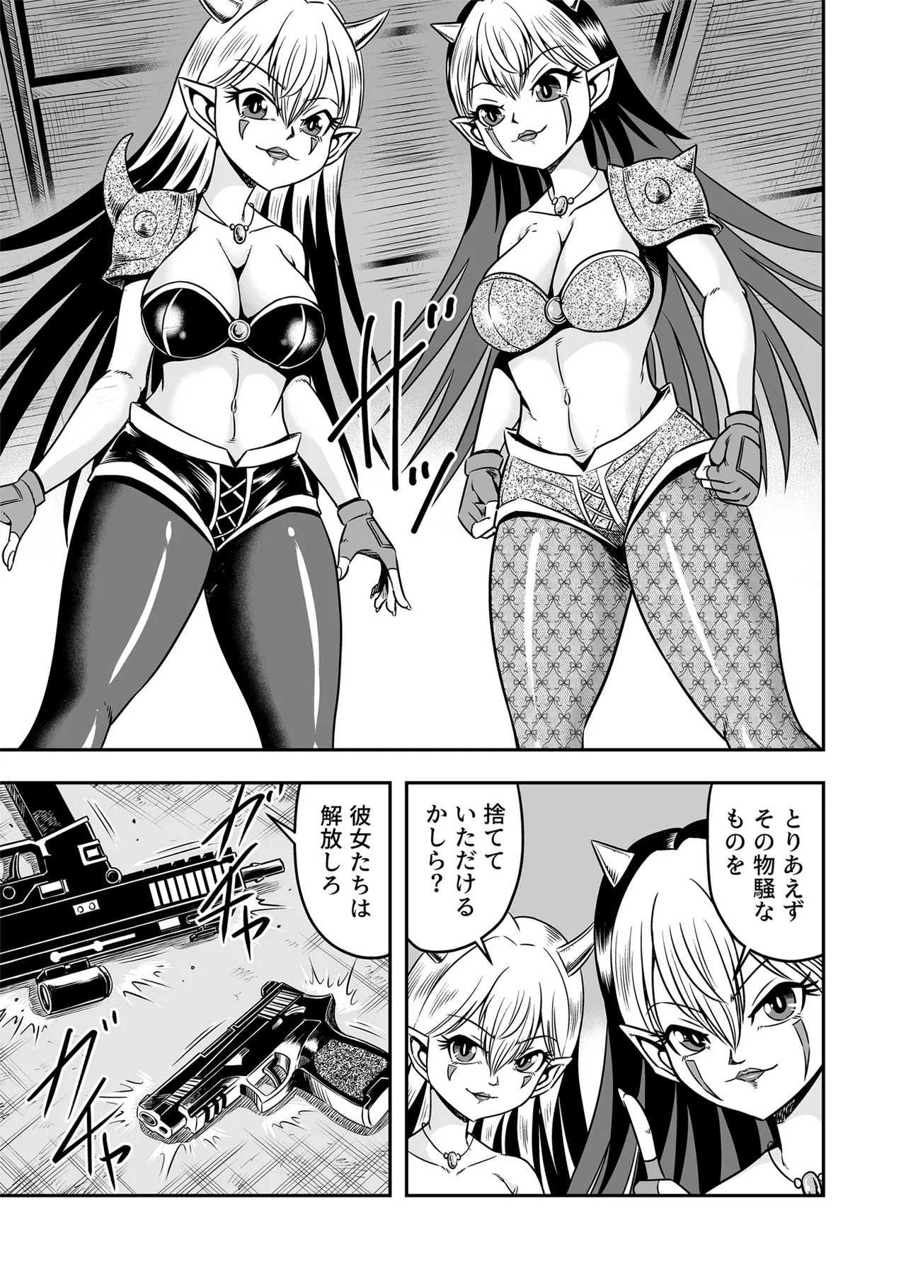Josou ・ Nyotaika ・ Shemale Page.19