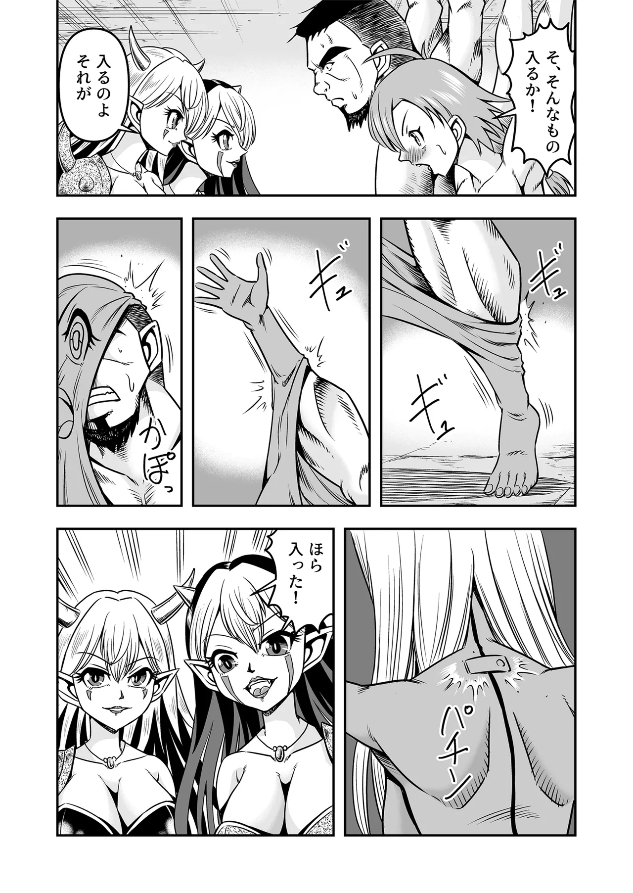 Josou ・ Nyotaika ・ Shemale Page.23
