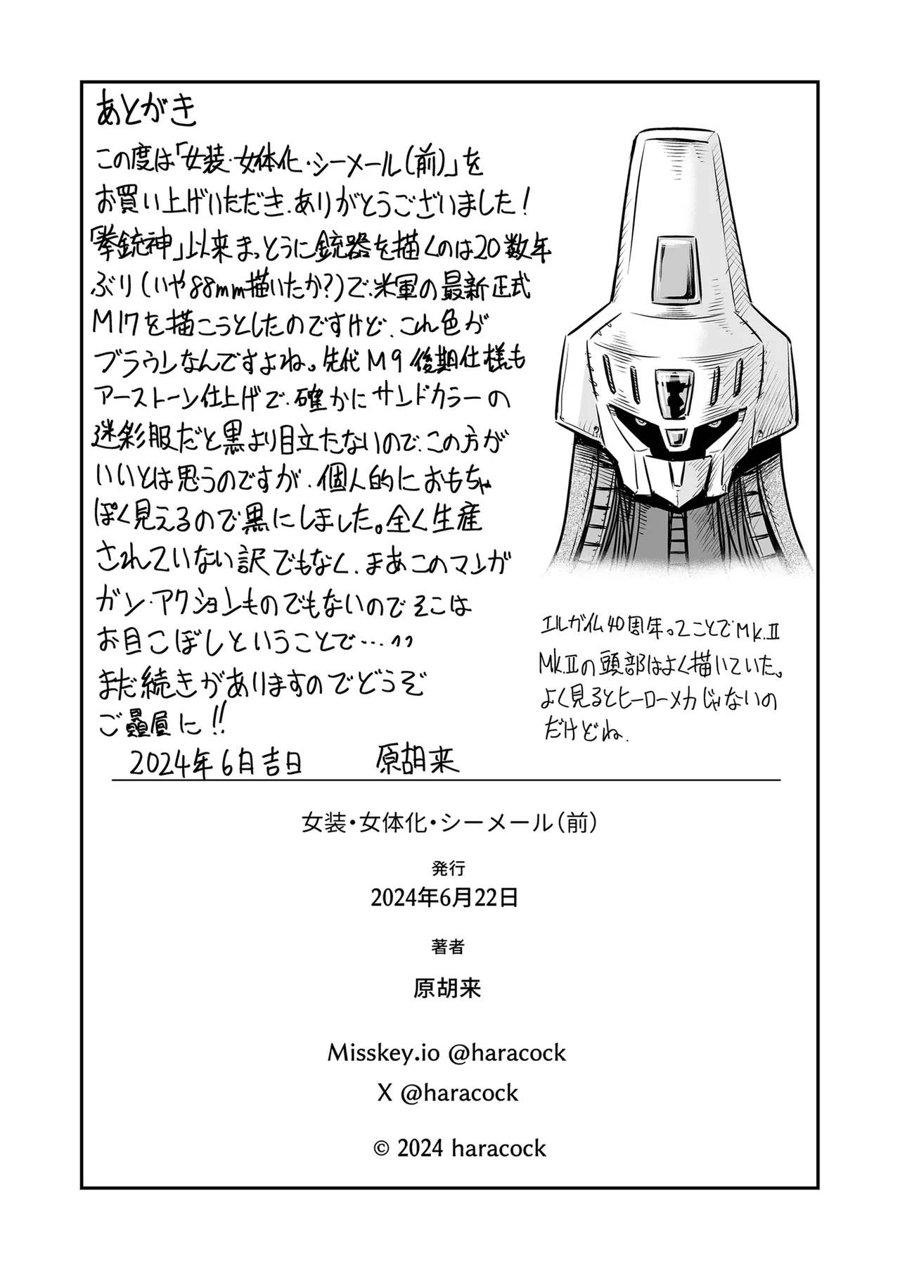 Josou ・ Nyotaika ・ Shemale Page.43
