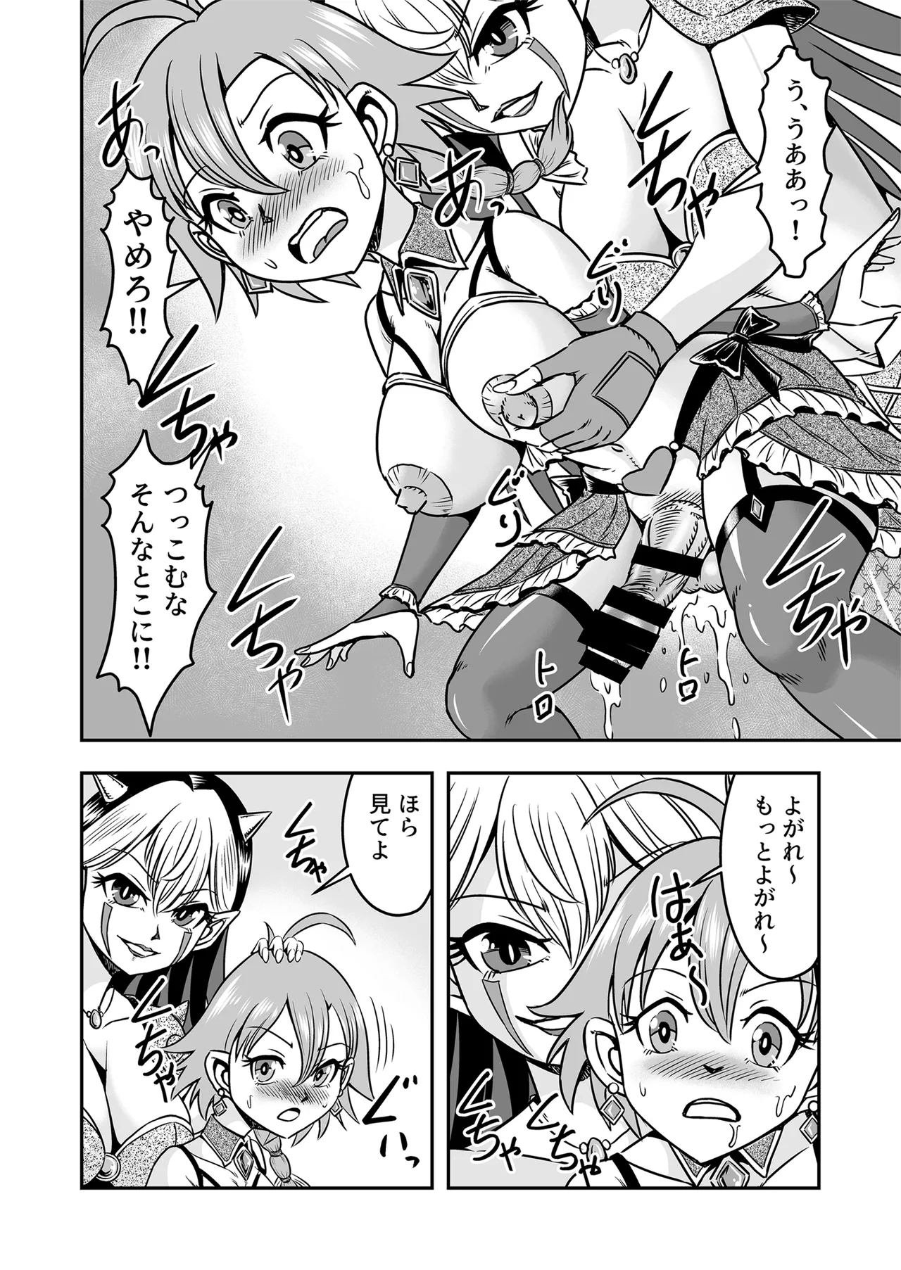 Josou ・ Nyotaika ・ Shemale Page.8