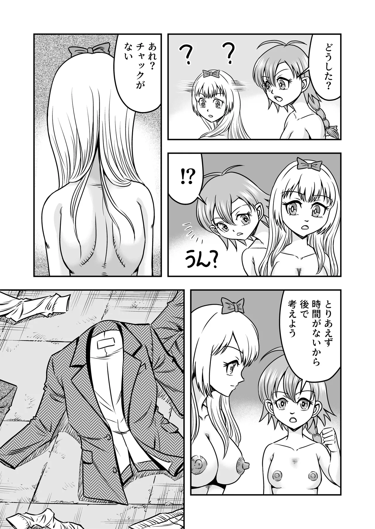 [Haracock no Manga Beya (Haracock)] Josou ・ Nyotaika ・ Shemale [Part 2] - Otokonanoni Jotaika Suutsu de Futanari-ka Shita Ageku, Kawa Nisareru Kibun wa Dou？ Page.17