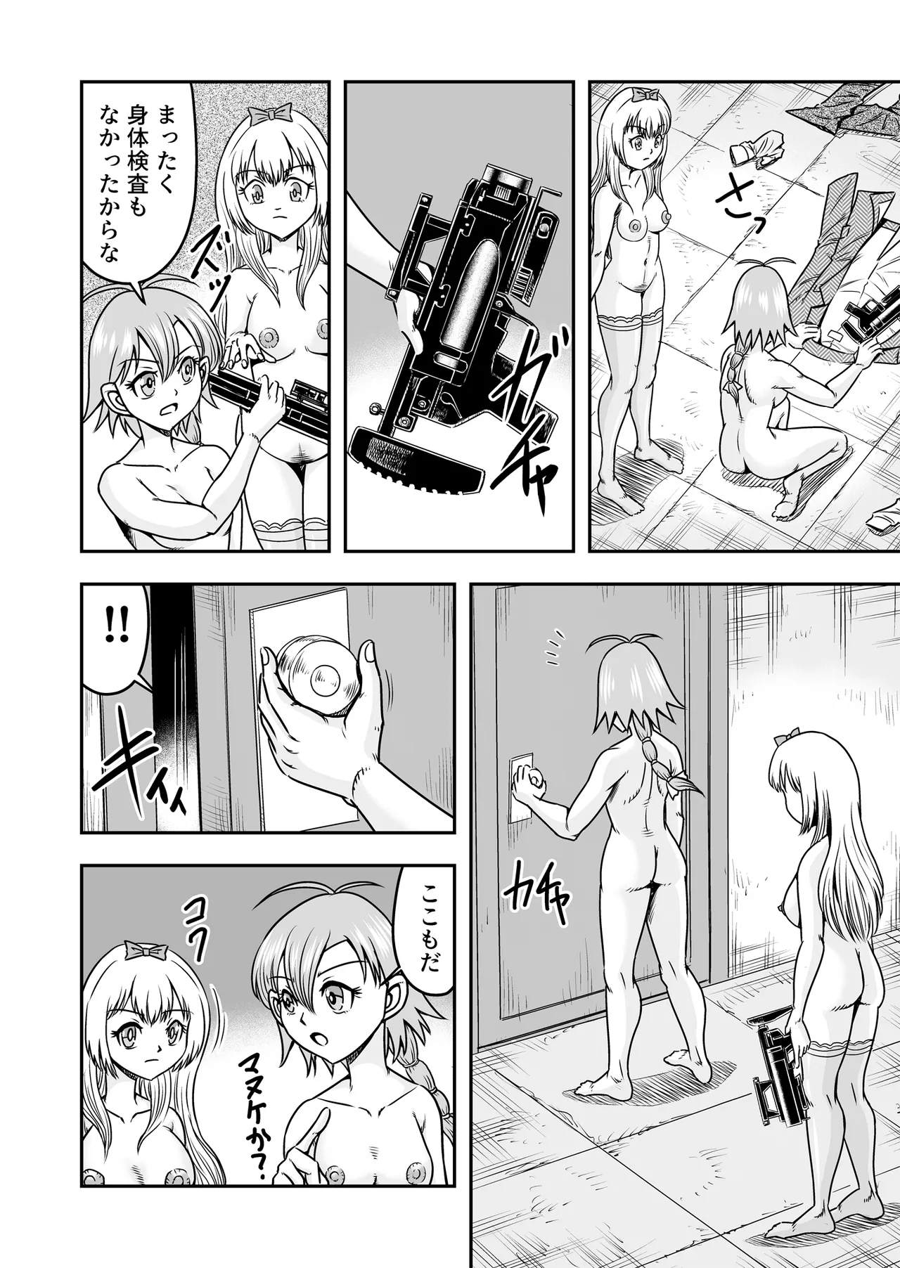 [Haracock no Manga Beya (Haracock)] Josou ・ Nyotaika ・ Shemale [Part 2] - Otokonanoni Jotaika Suutsu de Futanari-ka Shita Ageku, Kawa Nisareru Kibun wa Dou？ Page.18
