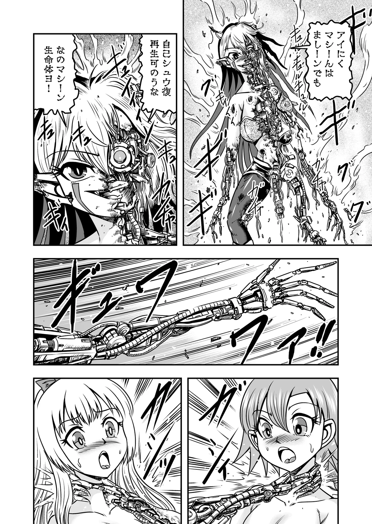 [Haracock no Manga Beya (Haracock)] Josou ・ Nyotaika ・ Shemale [Part 2] - Otokonanoni Jotaika Suutsu de Futanari-ka Shita Ageku, Kawa Nisareru Kibun wa Dou？ Page.24