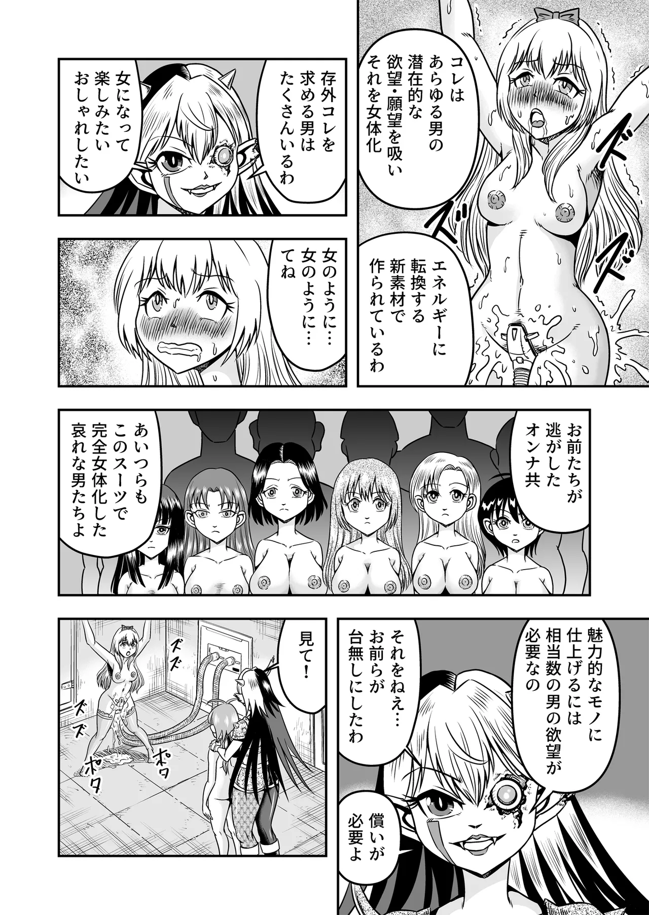 [Haracock no Manga Beya (Haracock)] Josou ・ Nyotaika ・ Shemale [Part 2] - Otokonanoni Jotaika Suutsu de Futanari-ka Shita Ageku, Kawa Nisareru Kibun wa Dou？ Page.28