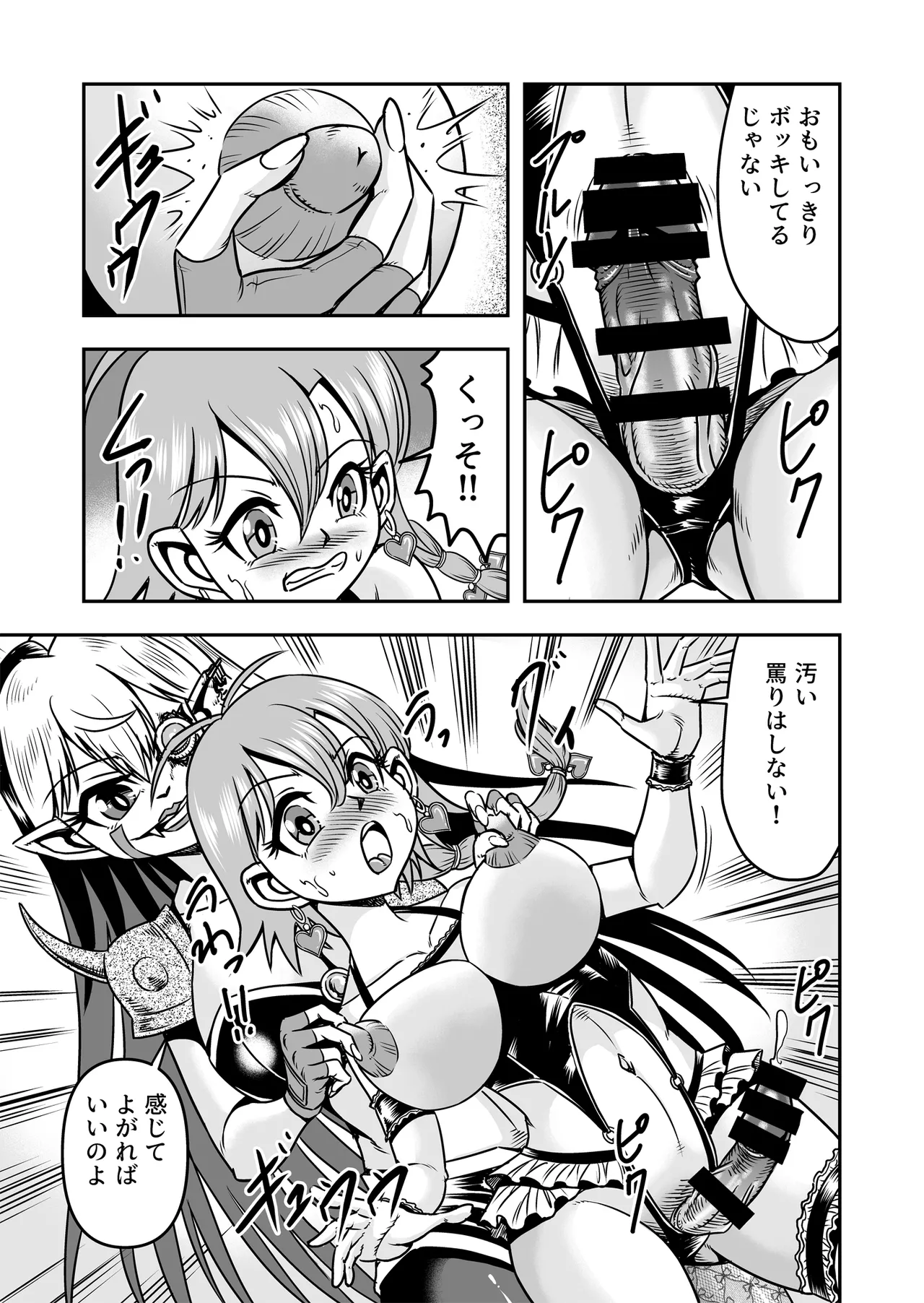 [Haracock no Manga Beya (Haracock)] Josou ・ Nyotaika ・ Shemale [Part 2] - Otokonanoni Jotaika Suutsu de Futanari-ka Shita Ageku, Kawa Nisareru Kibun wa Dou？ Page.33