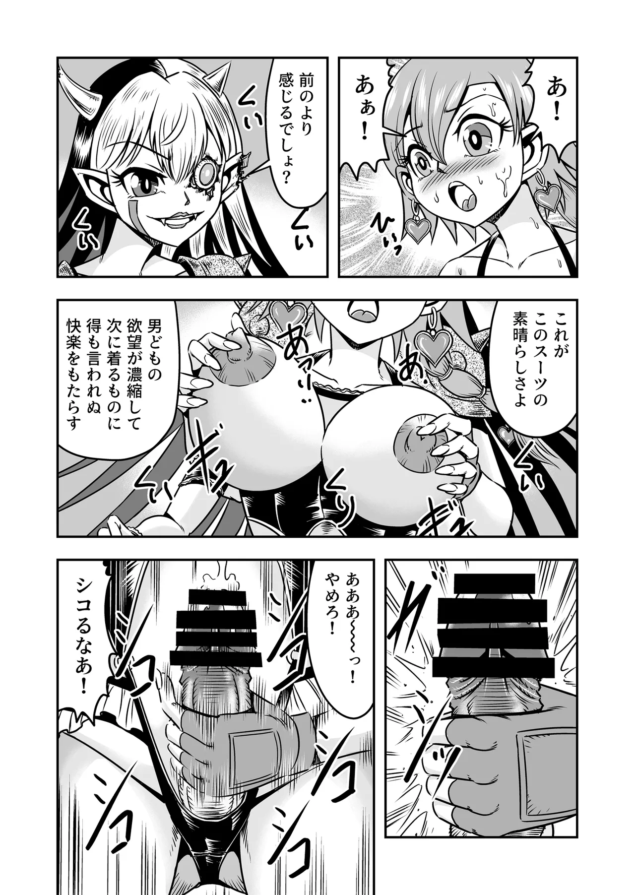 [Haracock no Manga Beya (Haracock)] Josou ・ Nyotaika ・ Shemale [Part 2] - Otokonanoni Jotaika Suutsu de Futanari-ka Shita Ageku, Kawa Nisareru Kibun wa Dou？ Page.34