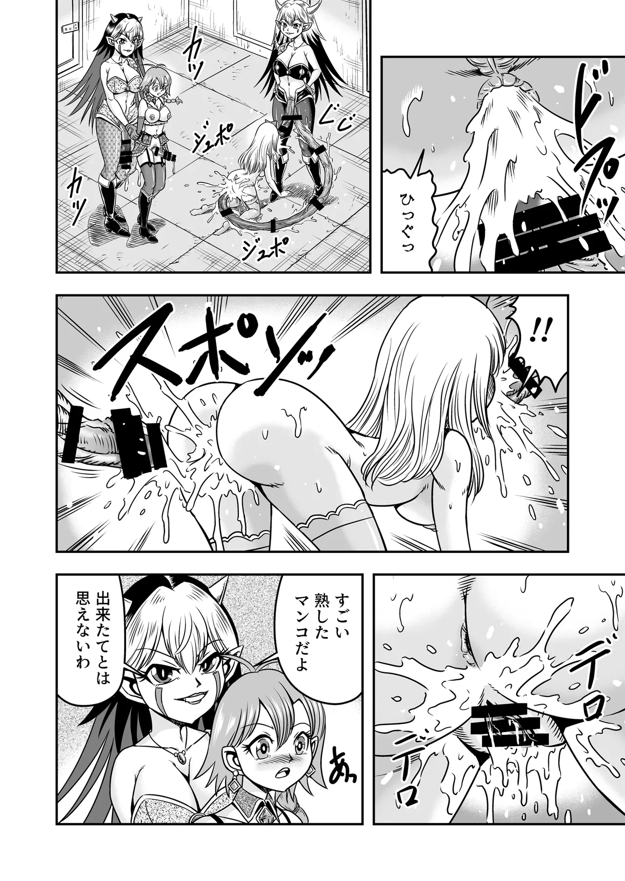 [Haracock no Manga Beya (Haracock)] Josou ・ Nyotaika ・ Shemale [Part 2] - Otokonanoni Jotaika Suutsu de Futanari-ka Shita Ageku, Kawa Nisareru Kibun wa Dou？ Page.4