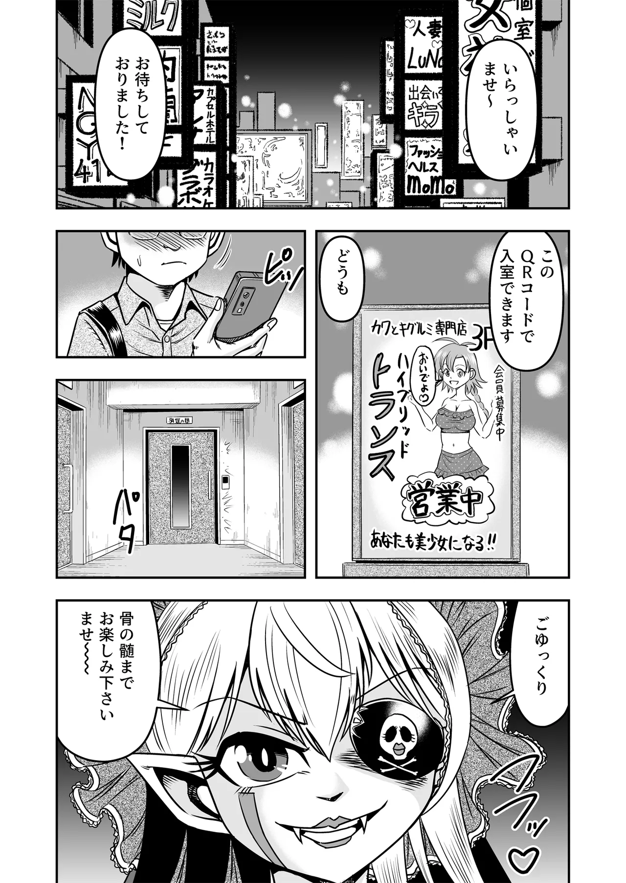 [Haracock no Manga Beya (Haracock)] Josou ・ Nyotaika ・ Shemale [Part 2] - Otokonanoni Jotaika Suutsu de Futanari-ka Shita Ageku, Kawa Nisareru Kibun wa Dou？ Page.41