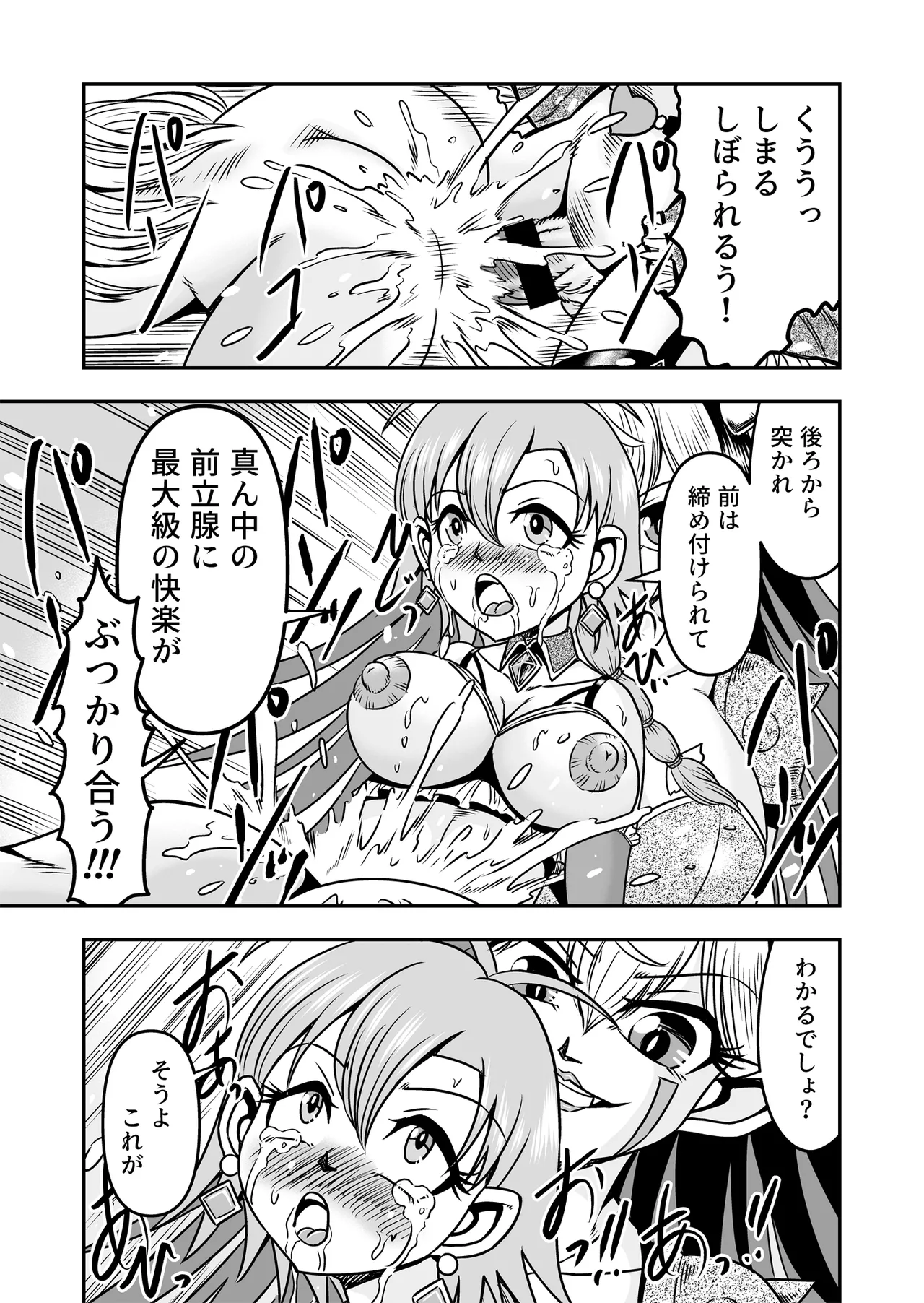 [Haracock no Manga Beya (Haracock)] Josou ・ Nyotaika ・ Shemale [Part 2] - Otokonanoni Jotaika Suutsu de Futanari-ka Shita Ageku, Kawa Nisareru Kibun wa Dou？ Page.9