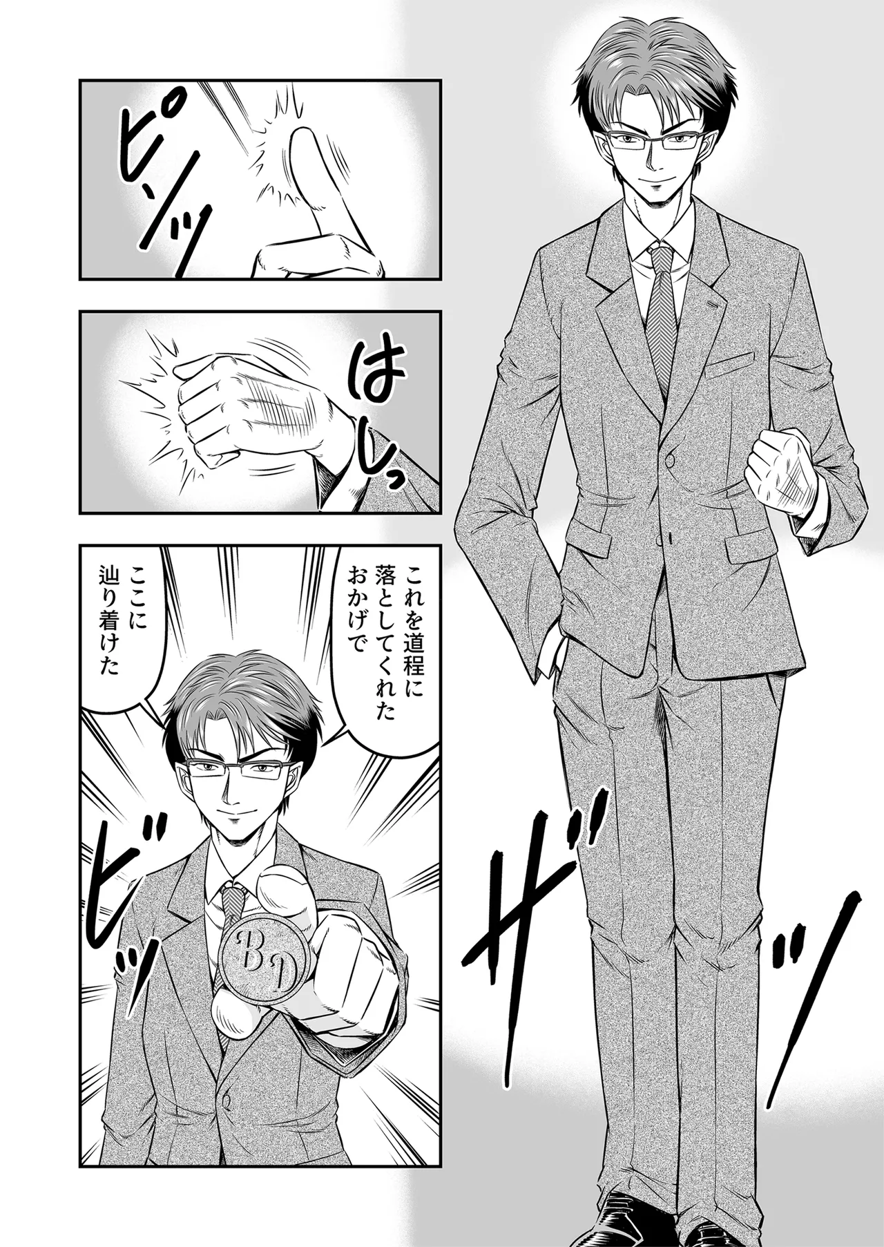 [Haracock no Manga Beya (Haracock)] Josou Shounen Tantei (Joshu) no Kobayashi-kun Page.10