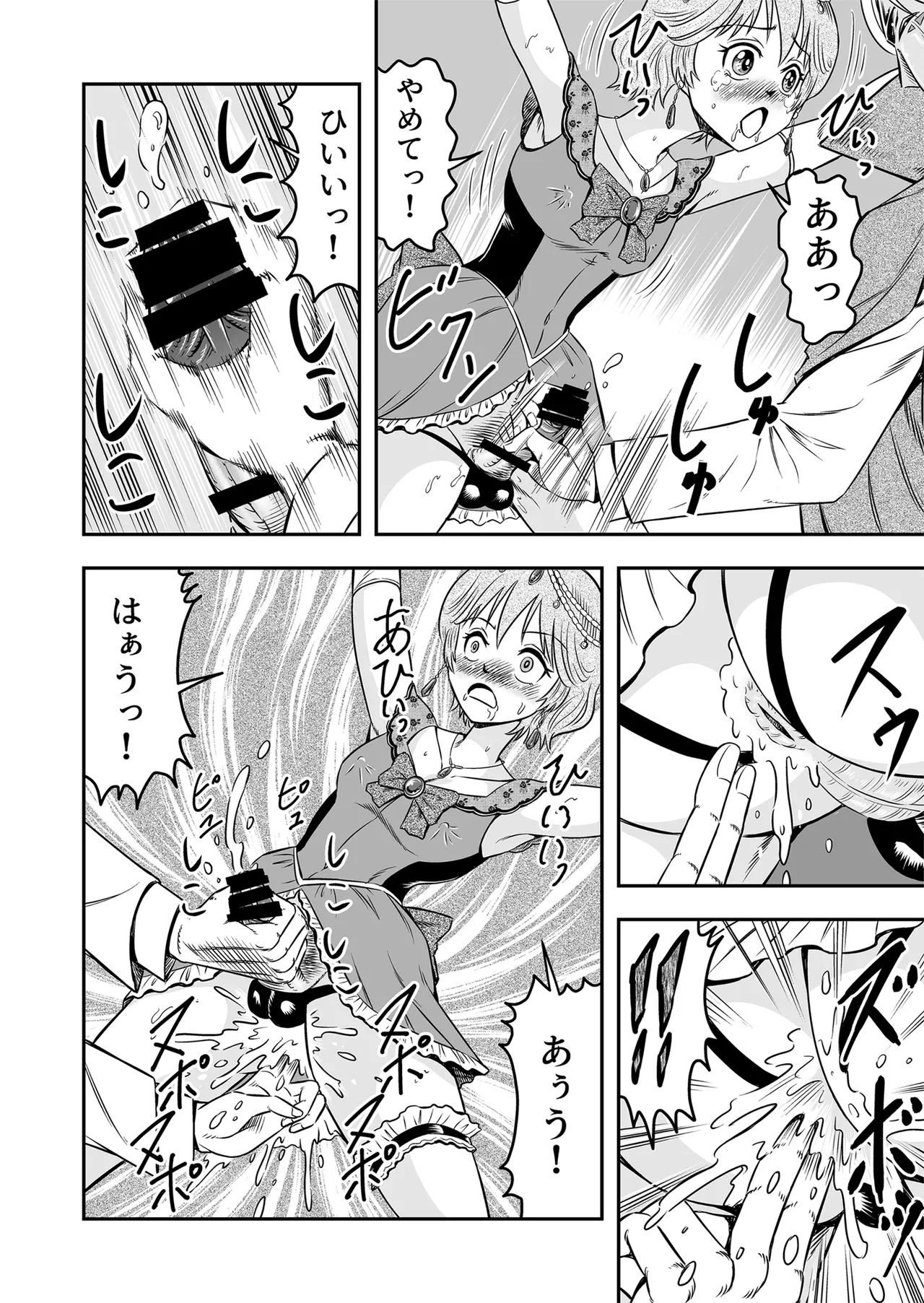 [Haracock no Manga Beya (Haracock)] Josou Shounen Tantei (Joshu) no Kobayashi-kun Page.26