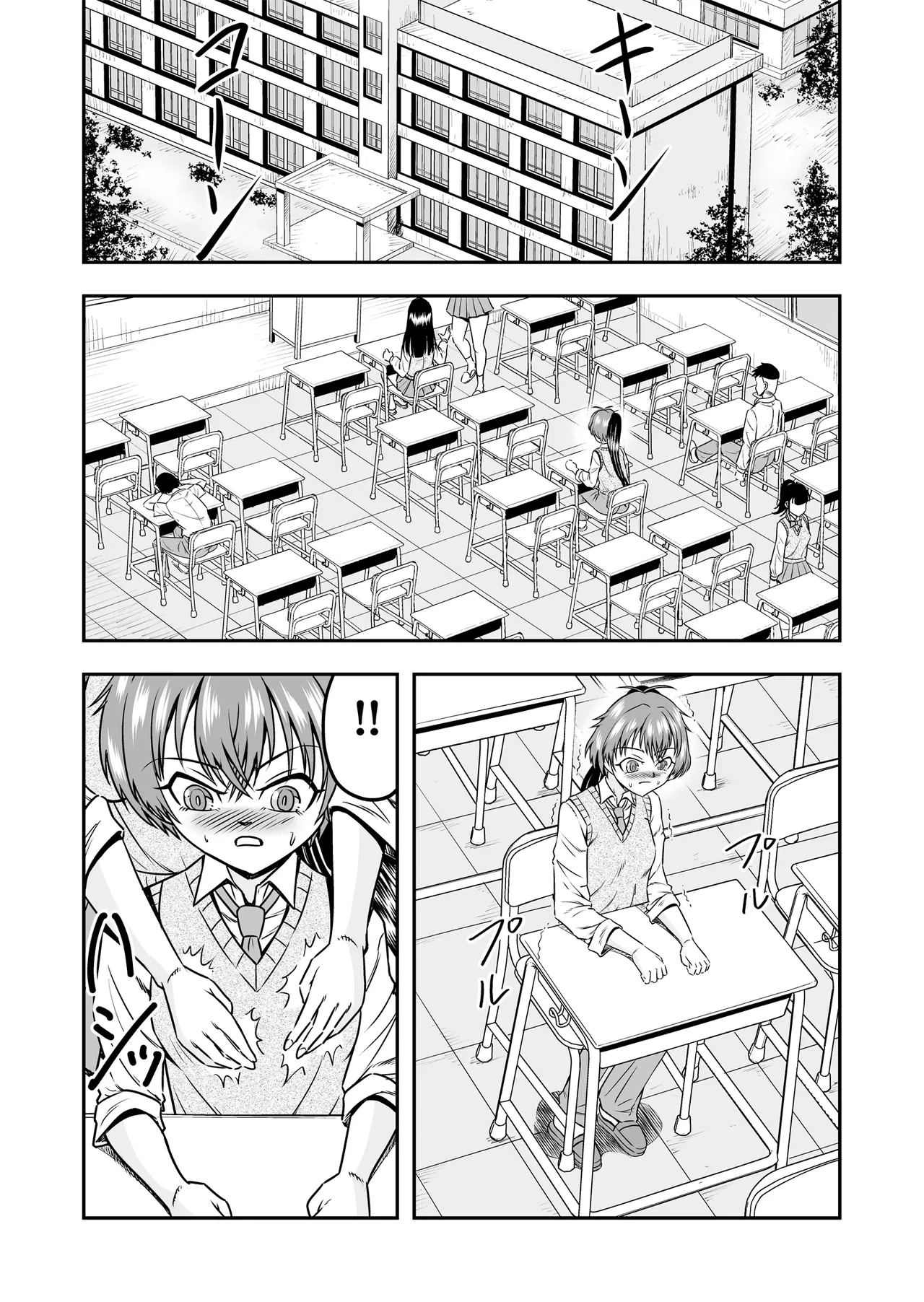 Kuso Namaikina Otouto o Futanari Imouto ni Shite Mederu Koto ni Shita wa Page.19