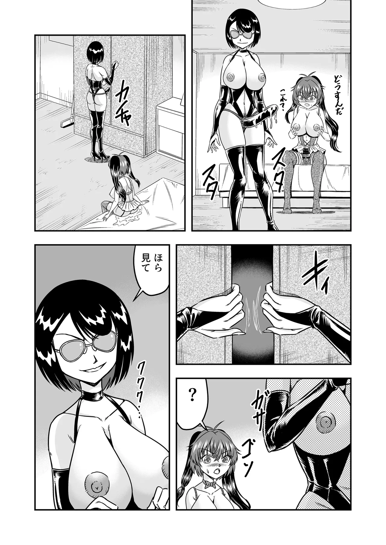 Kuso Namaikina Otouto o Futanari Imouto ni Shite Mederu Koto ni Shita wa Page.11