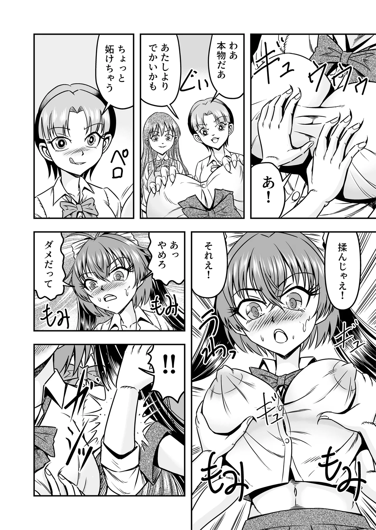 Kuso Namaikina Otouto o Futanari Imouto ni Shite Mederu Koto ni Shita wa Page.16